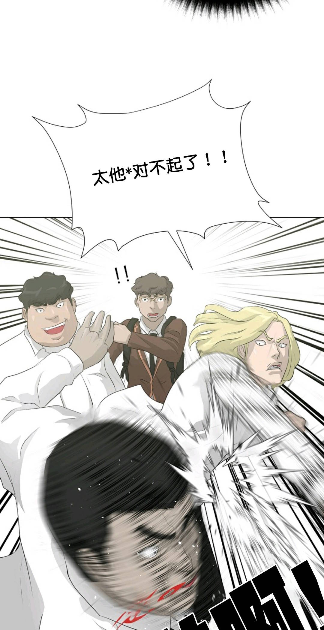 《触发人生》漫画最新章节第36话免费下拉式在线观看章节第【36】张图片