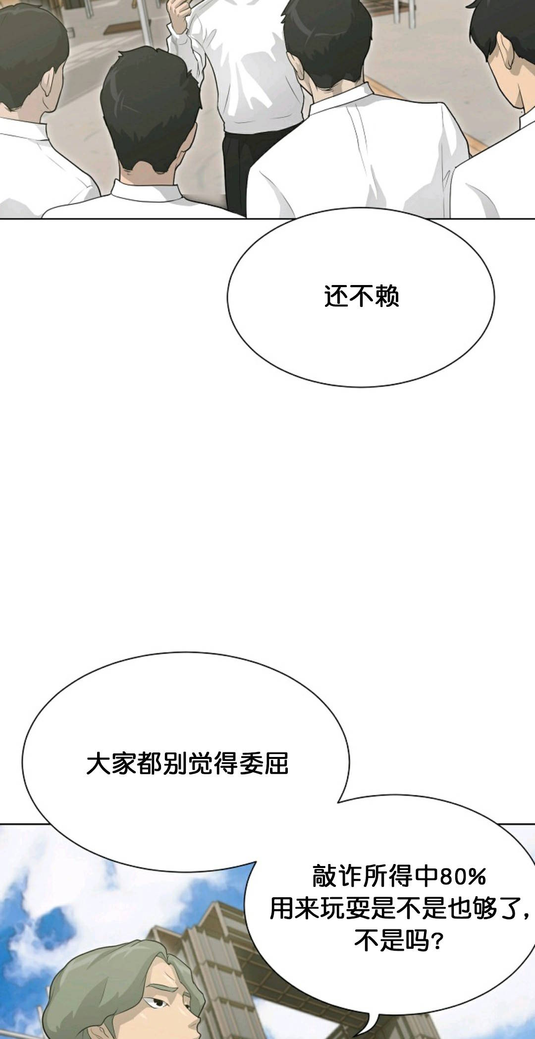 《触发人生》漫画最新章节第27话免费下拉式在线观看章节第【4】张图片