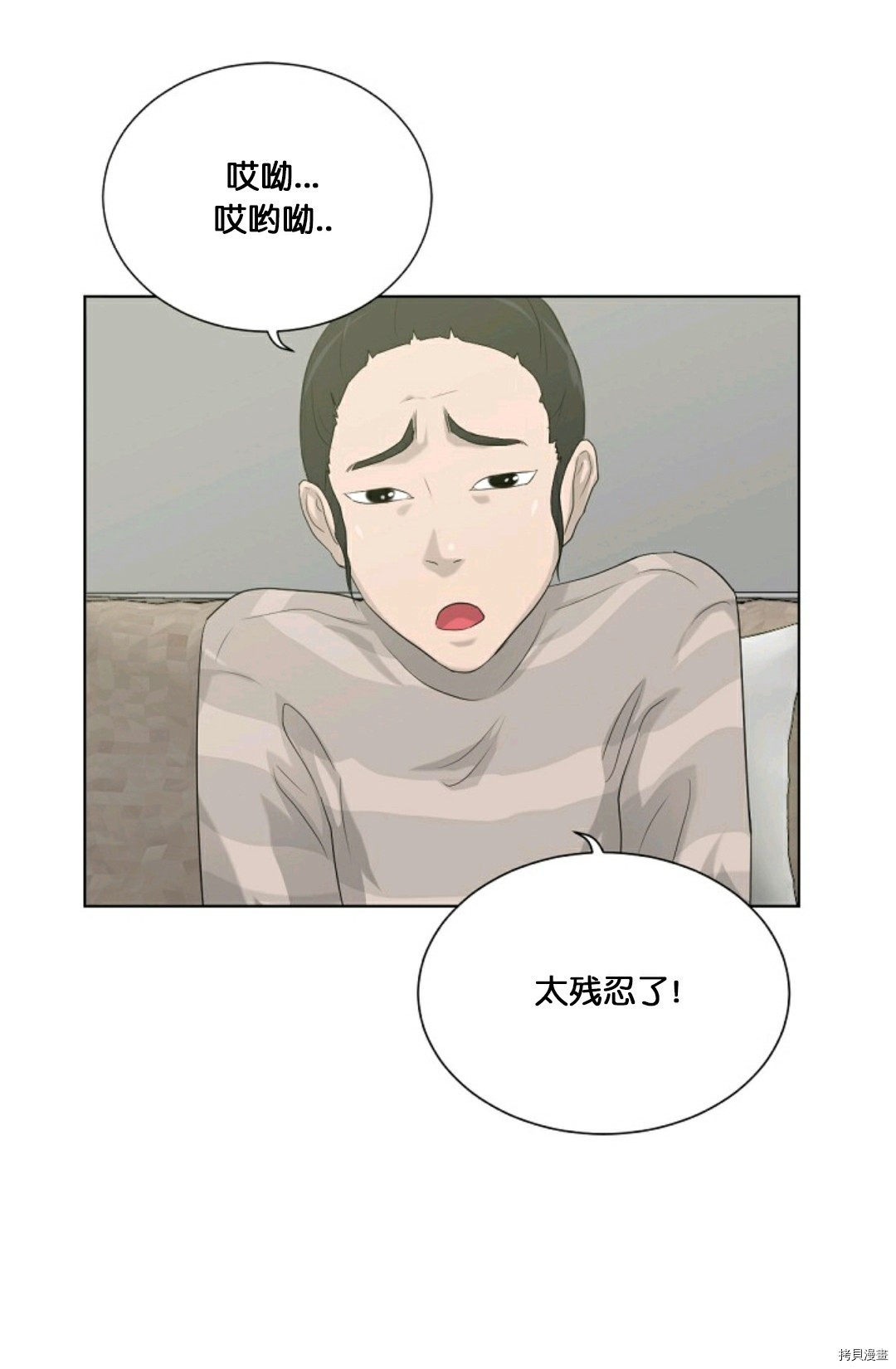 《触发人生》漫画最新章节第11话免费下拉式在线观看章节第【80】张图片