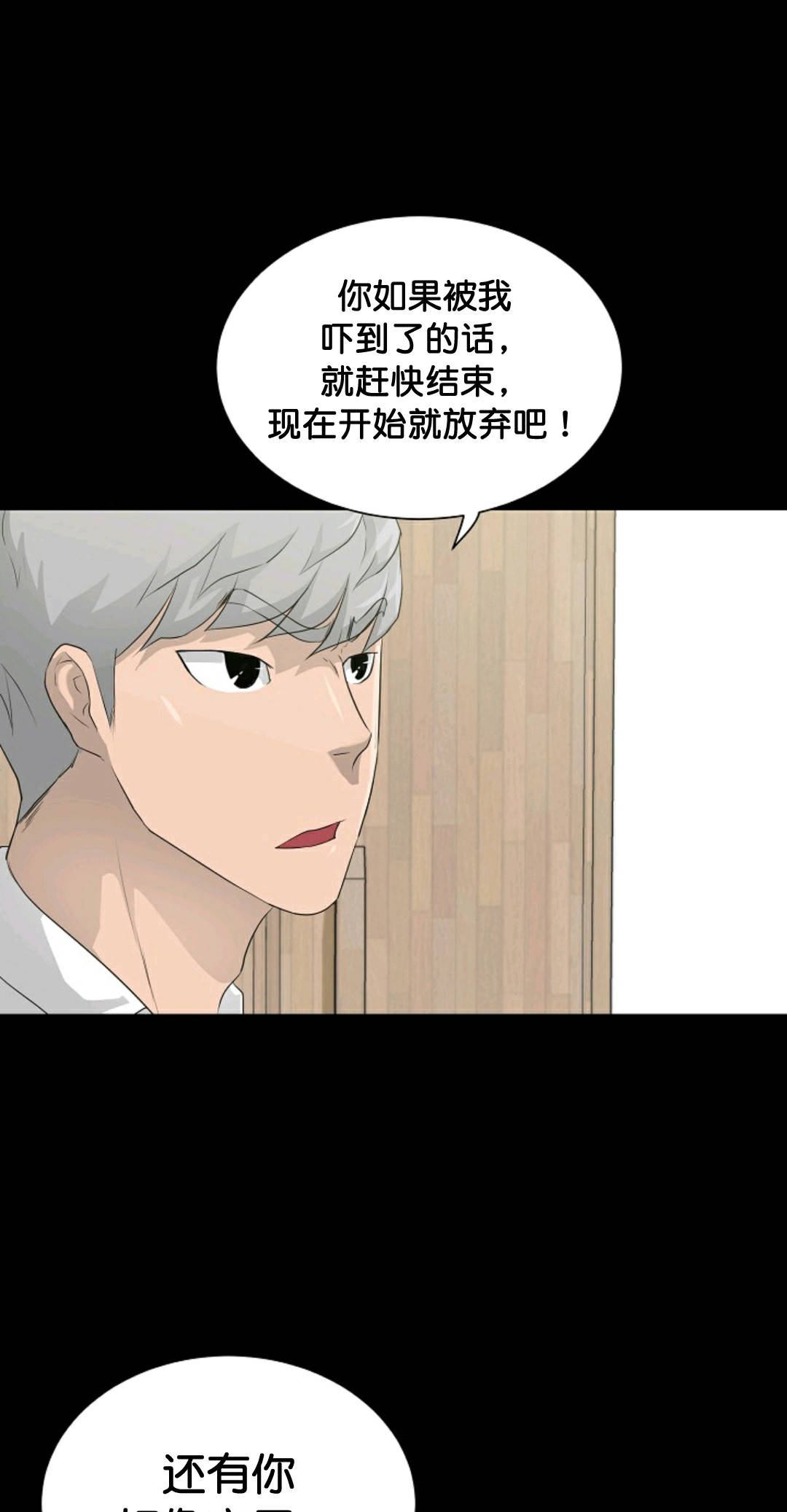 《触发人生》漫画最新章节第33话免费下拉式在线观看章节第【49】张图片