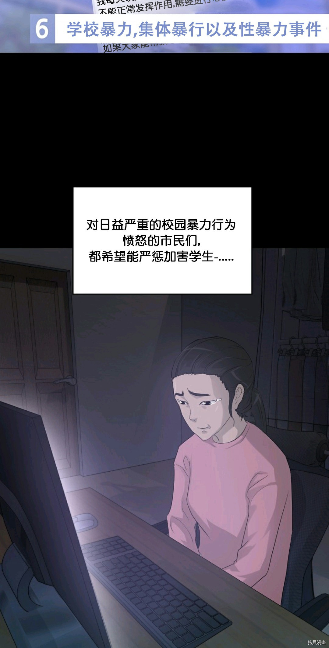 《触发人生》漫画最新章节第11话免费下拉式在线观看章节第【24】张图片