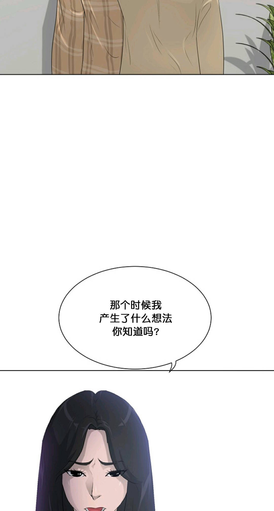 《触发人生》漫画最新章节第24话免费下拉式在线观看章节第【42】张图片