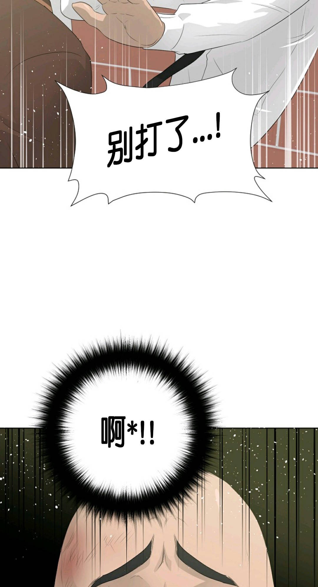 《触发人生》漫画最新章节第27话免费下拉式在线观看章节第【27】张图片