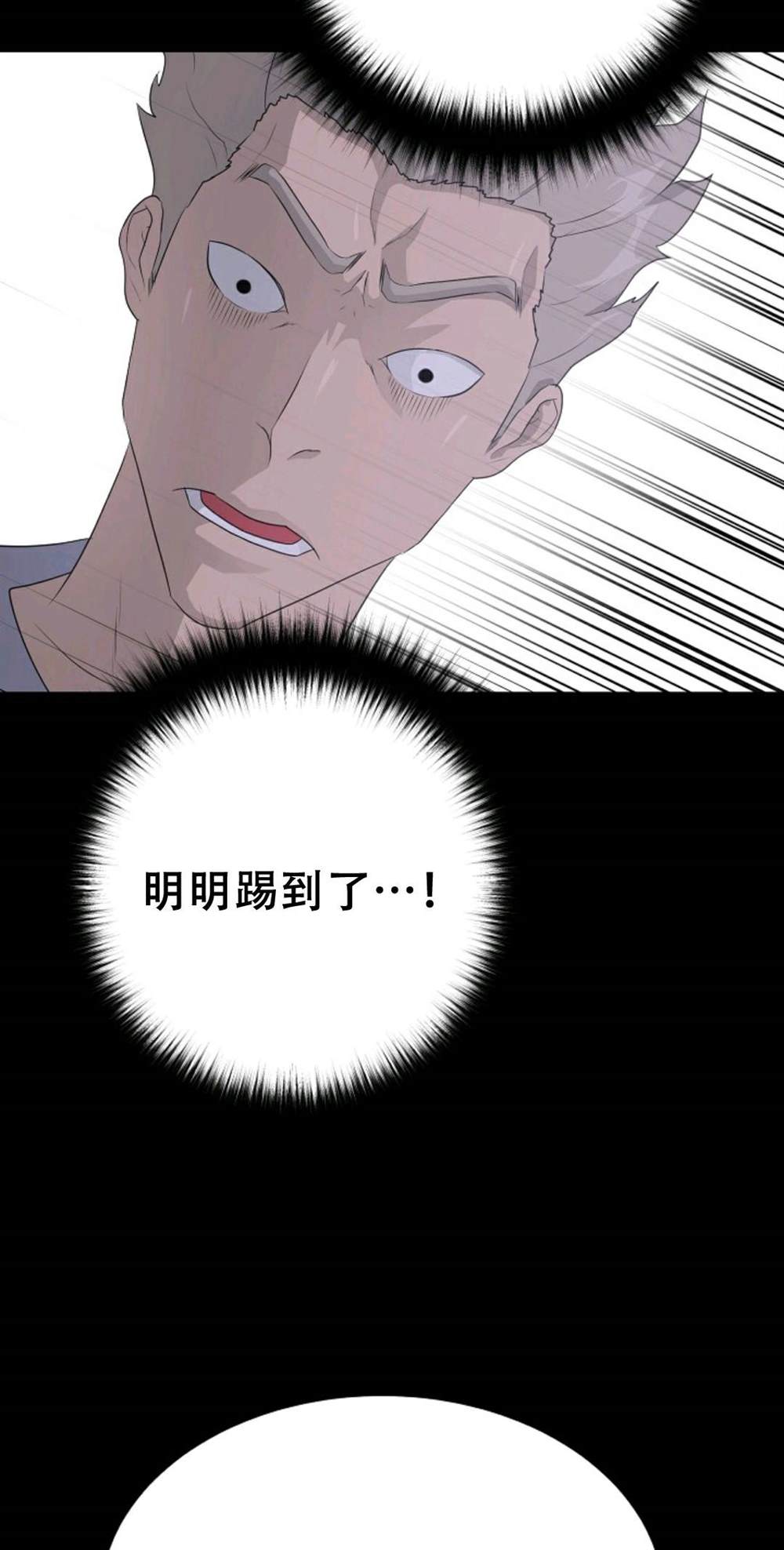 《触发人生》漫画最新章节第40话免费下拉式在线观看章节第【9】张图片