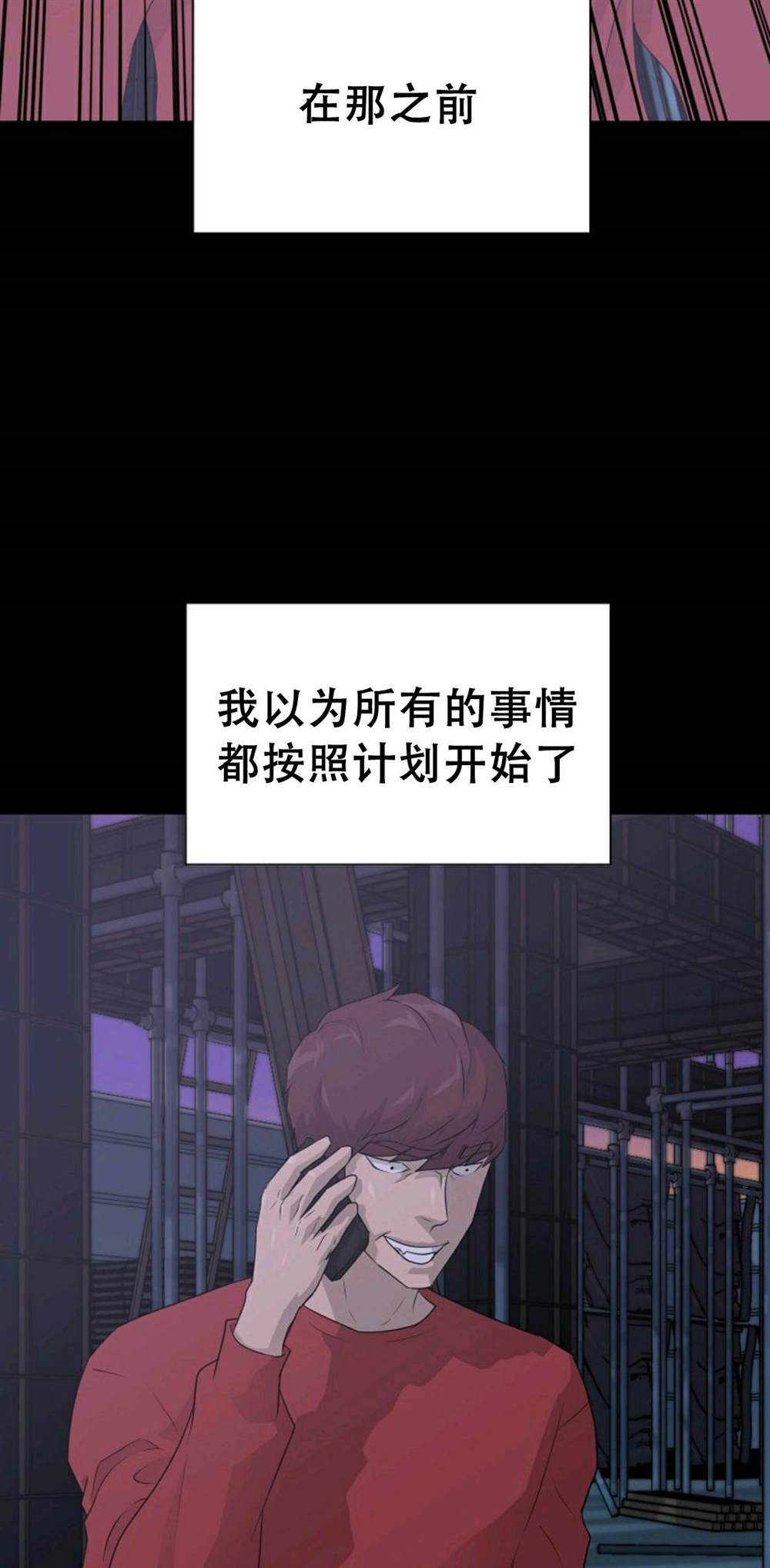 《触发人生》漫画最新章节第40话免费下拉式在线观看章节第【87】张图片