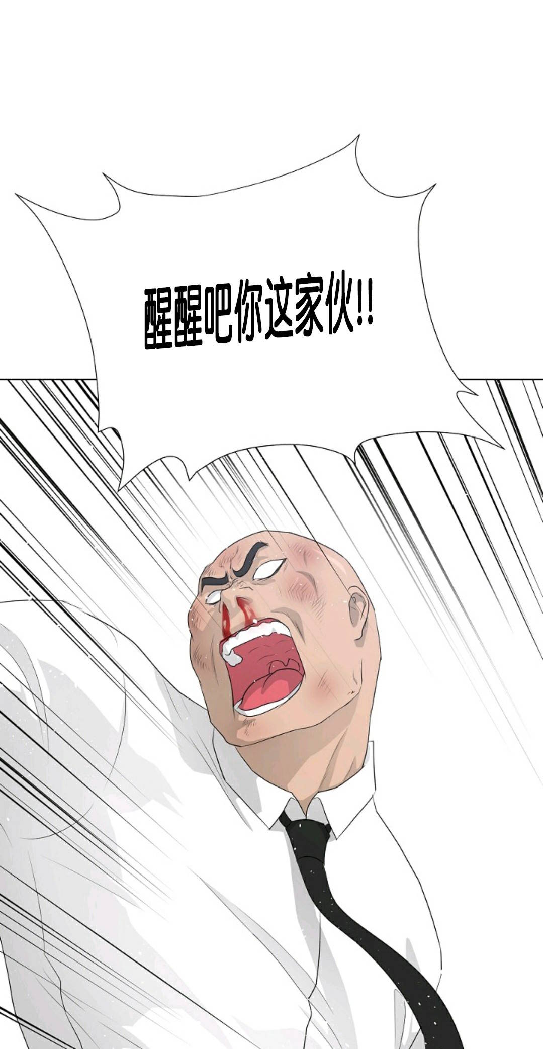 《触发人生》漫画最新章节第27话免费下拉式在线观看章节第【41】张图片