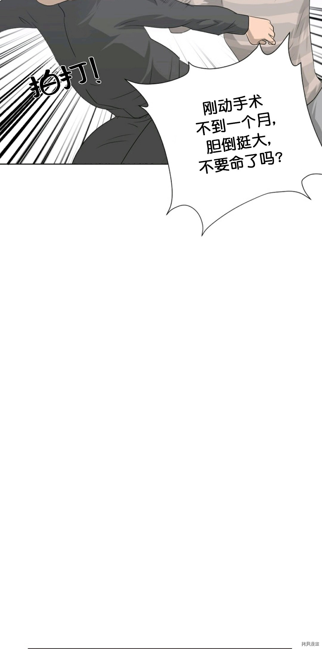 《触发人生》漫画最新章节第11话免费下拉式在线观看章节第【53】张图片