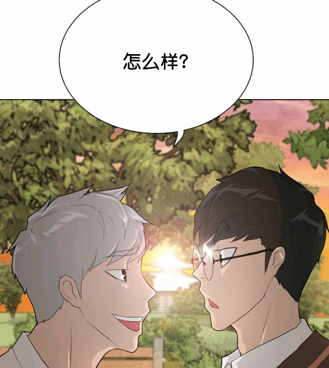 《触发人生》漫画最新章节第33话免费下拉式在线观看章节第【89】张图片