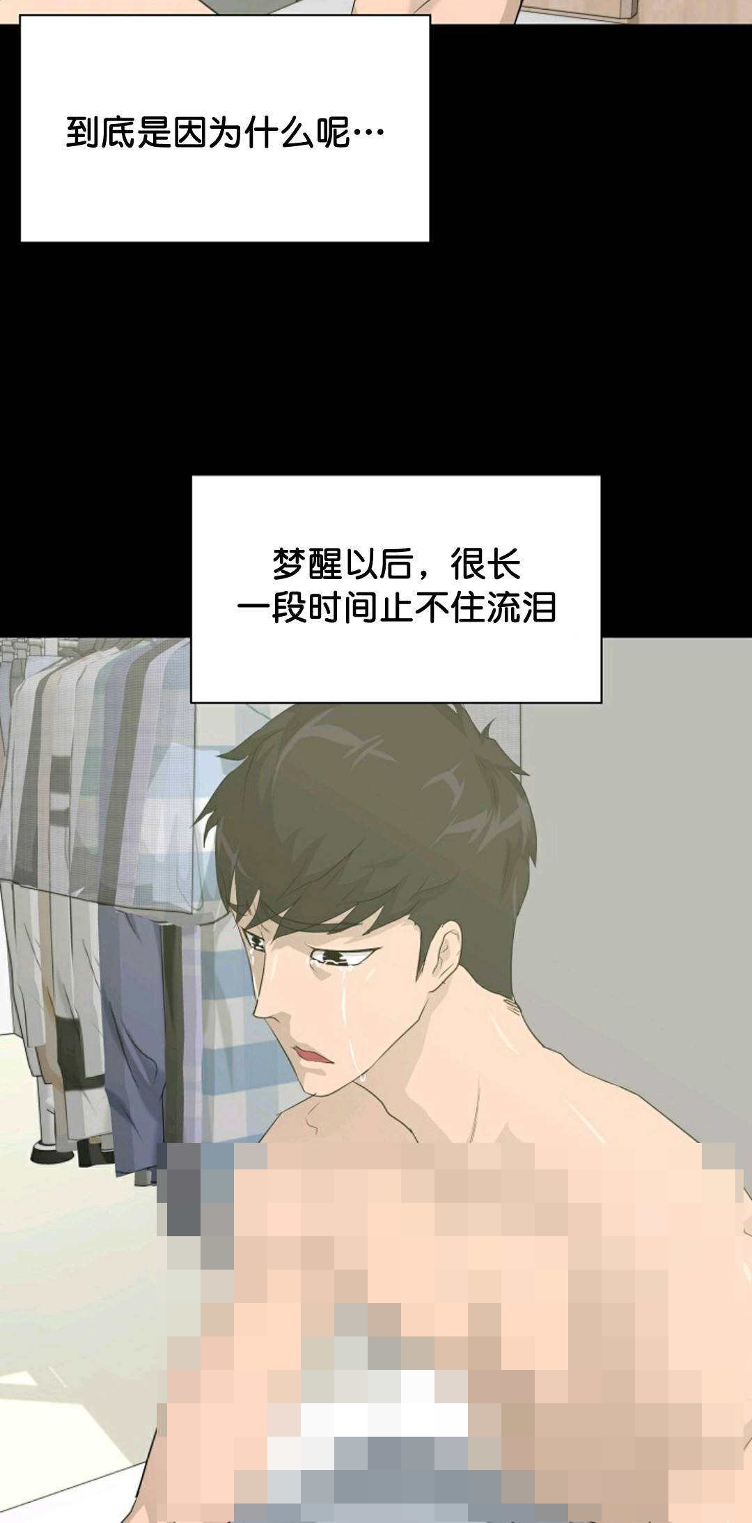 《触发人生》漫画最新章节第32话免费下拉式在线观看章节第【9】张图片