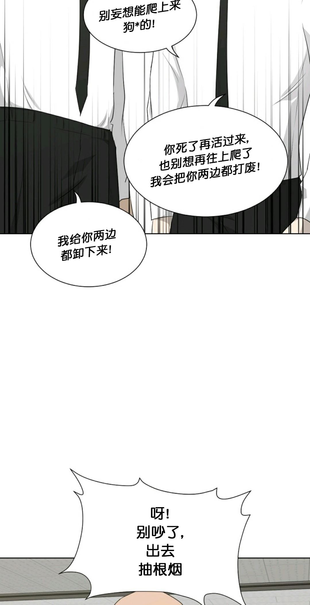 《触发人生》漫画最新章节第17话免费下拉式在线观看章节第【59】张图片