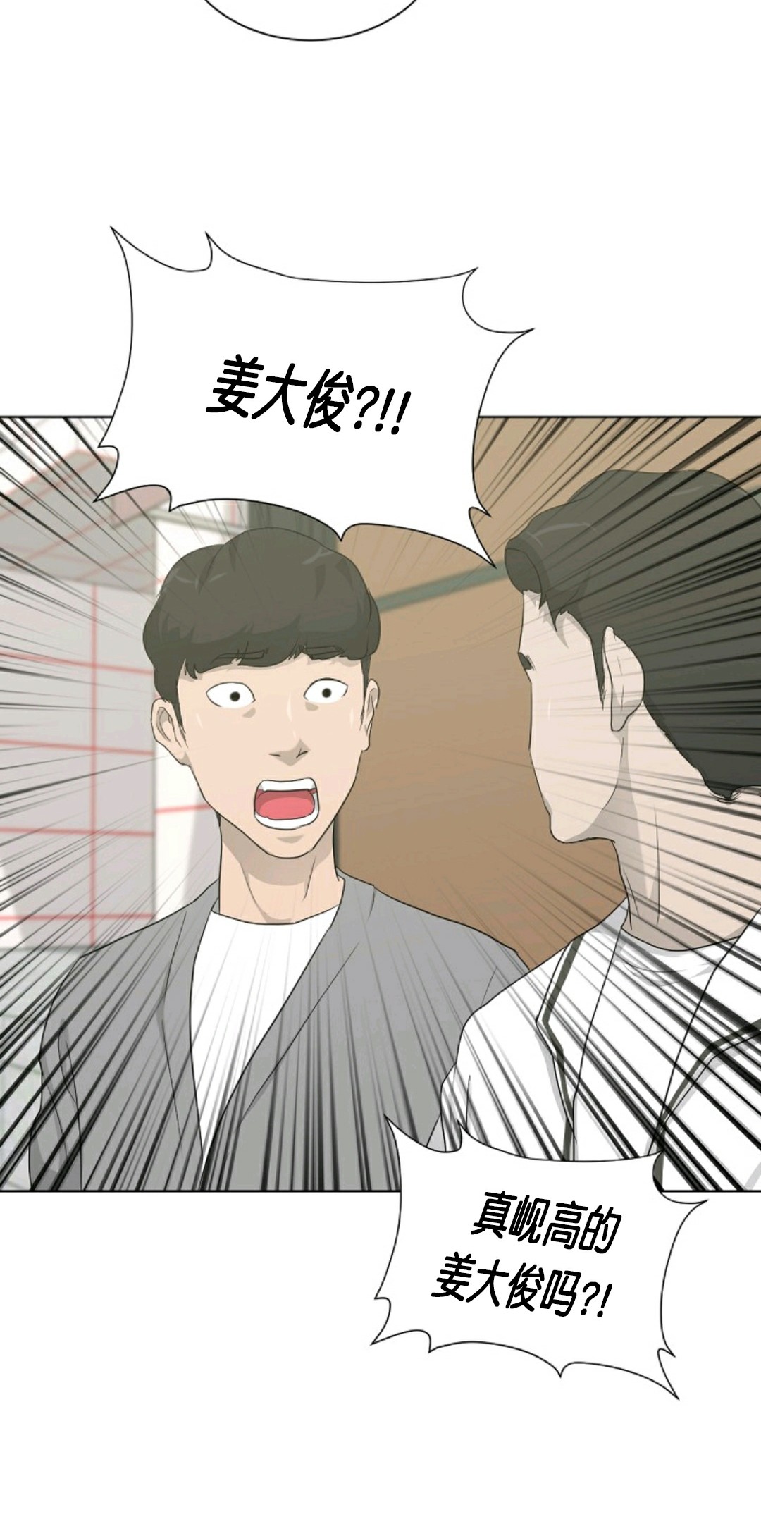 《触发人生》漫画最新章节第15话免费下拉式在线观看章节第【61】张图片