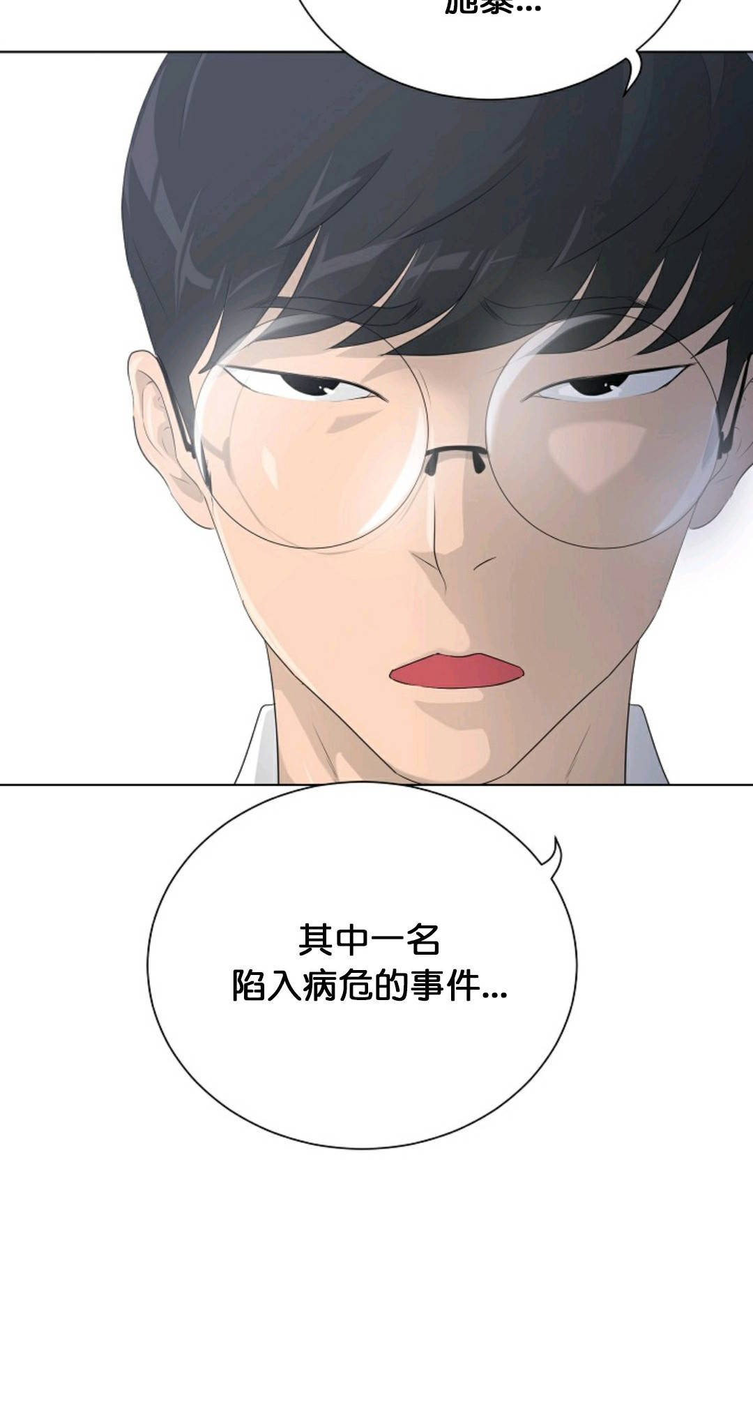 《触发人生》漫画最新章节第26话免费下拉式在线观看章节第【10】张图片