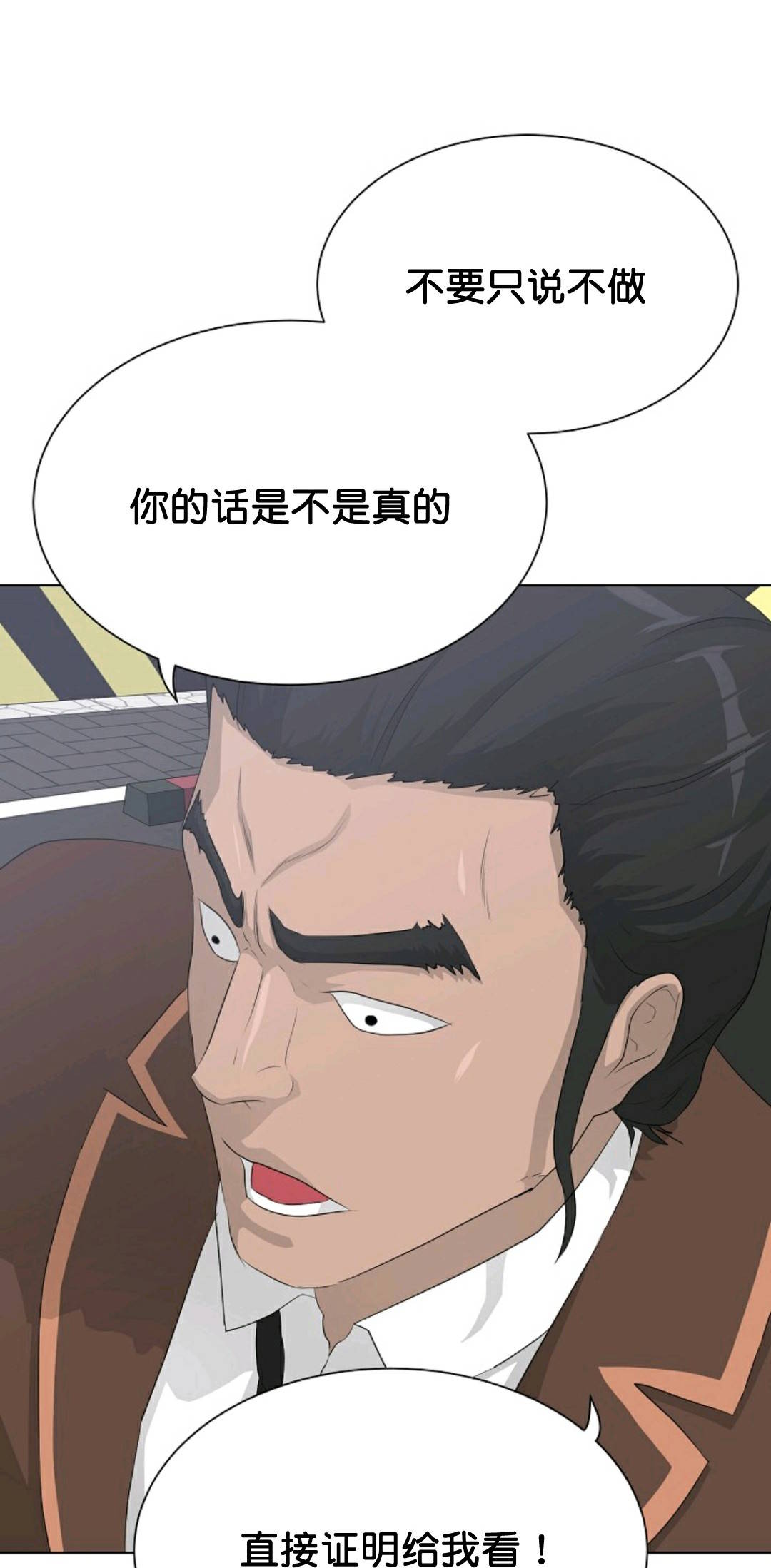 《触发人生》漫画最新章节第37话免费下拉式在线观看章节第【38】张图片