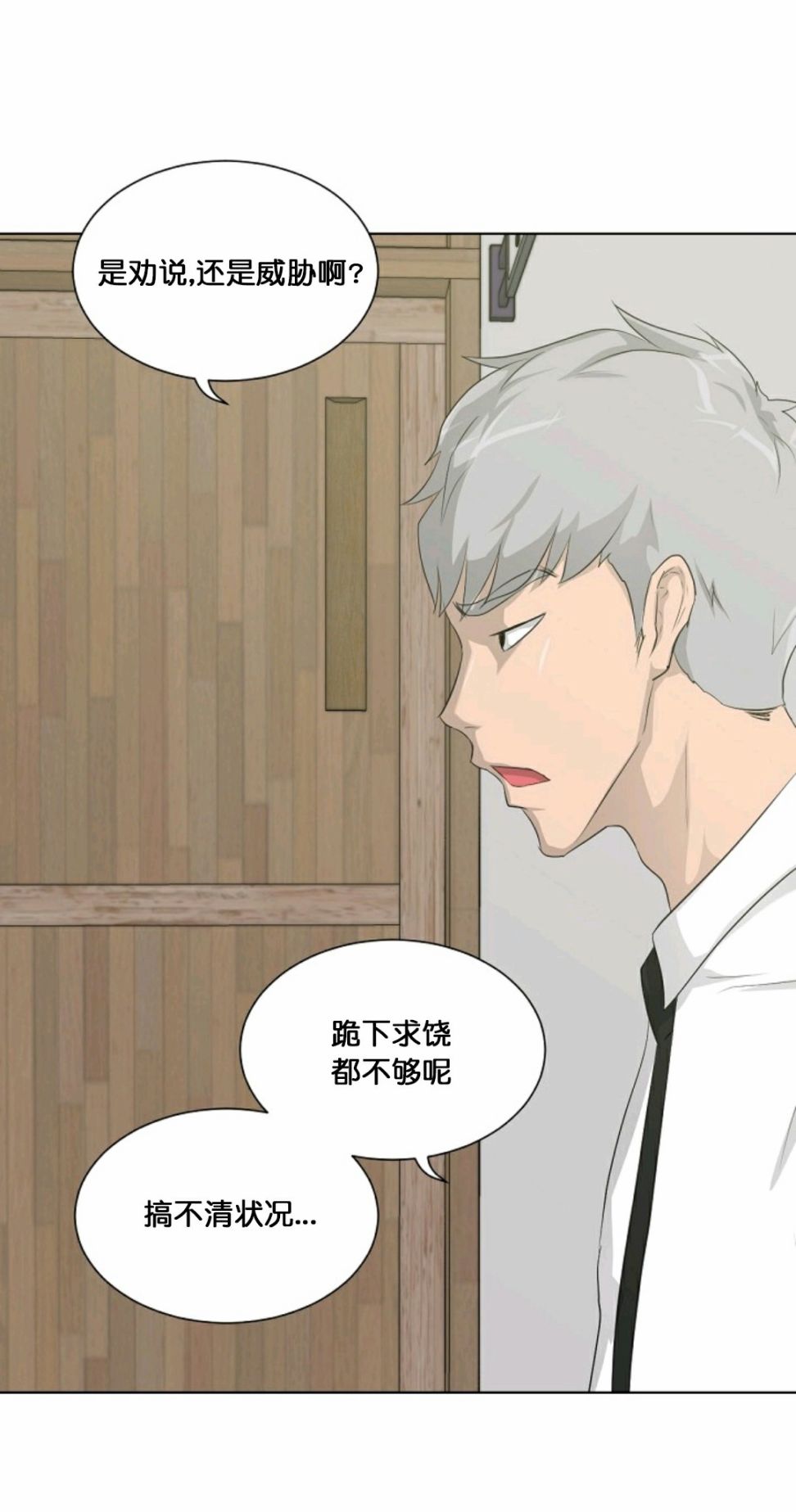 《触发人生》漫画最新章节第16话免费下拉式在线观看章节第【21】张图片