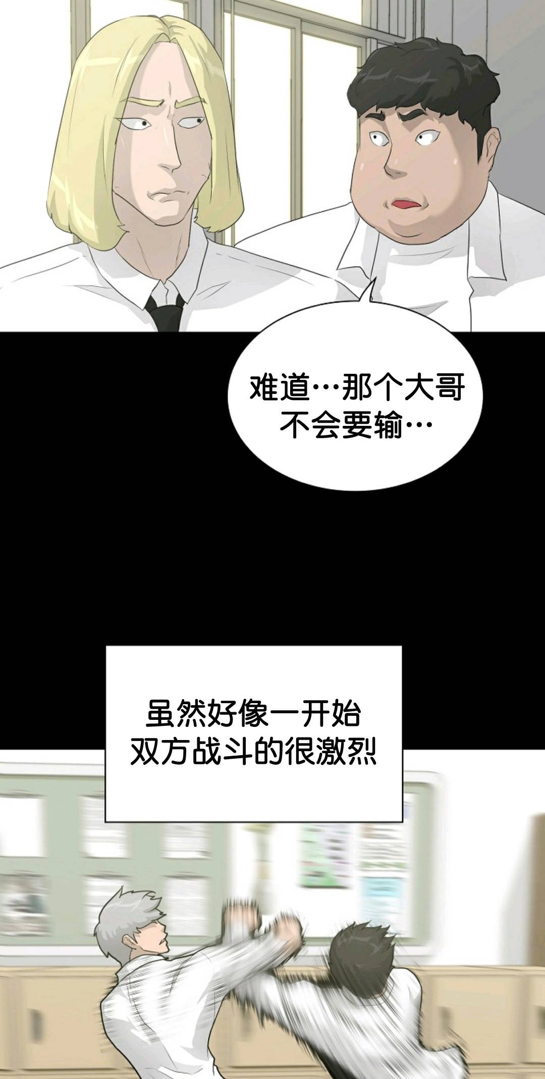 《触发人生》漫画最新章节第33话免费下拉式在线观看章节第【36】张图片