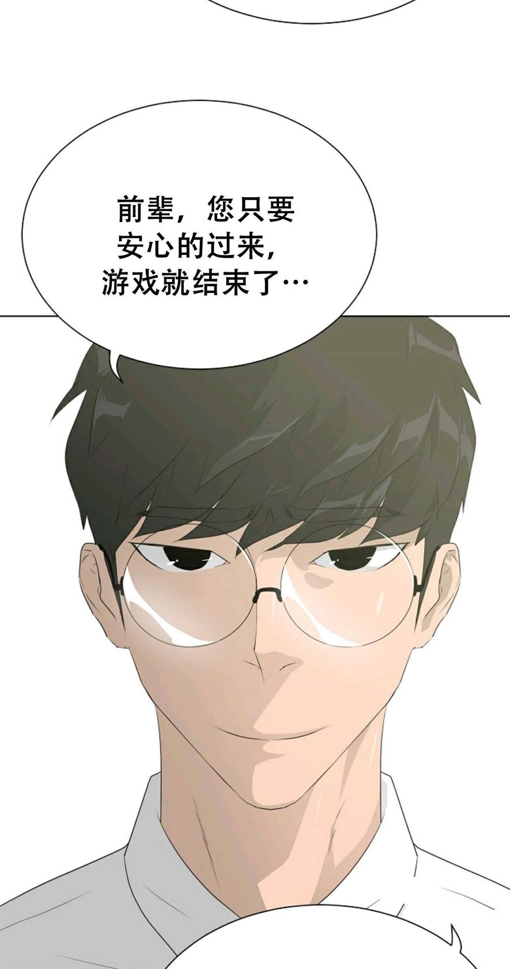 《触发人生》漫画最新章节第38话免费下拉式在线观看章节第【22】张图片