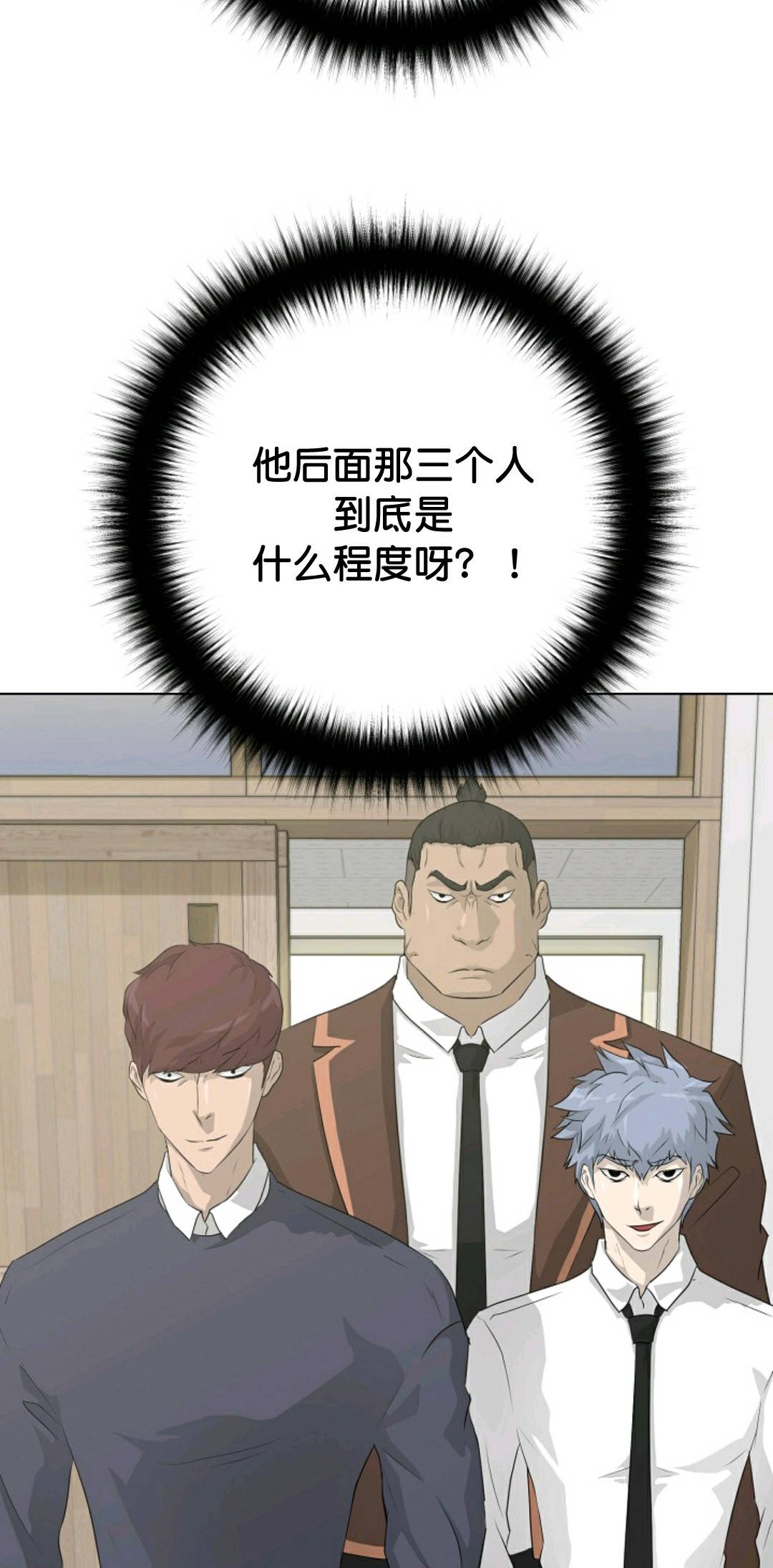 《触发人生》漫画最新章节第36话免费下拉式在线观看章节第【13】张图片