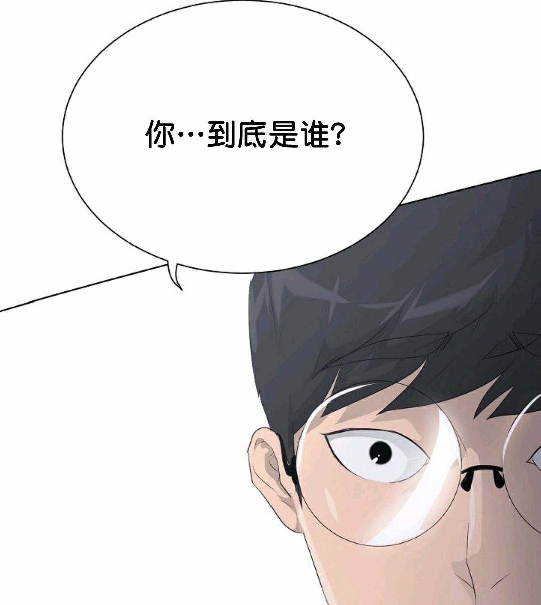 《触发人生》漫画最新章节第33话免费下拉式在线观看章节第【86】张图片