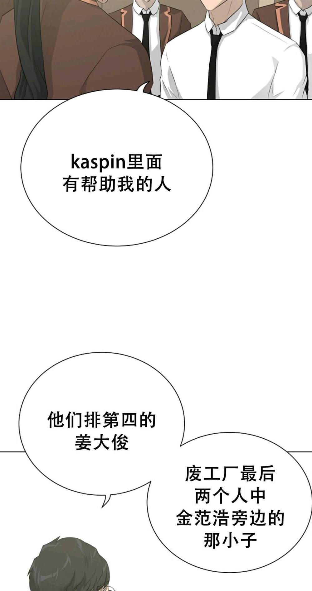 《触发人生》漫画最新章节第38话免费下拉式在线观看章节第【26】张图片