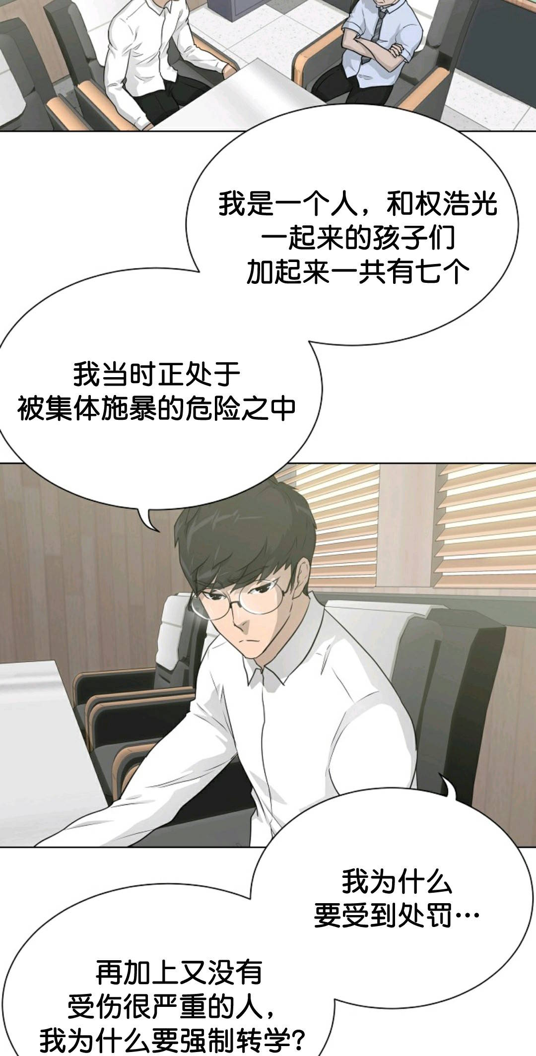 《触发人生》漫画最新章节第35话免费下拉式在线观看章节第【17】张图片