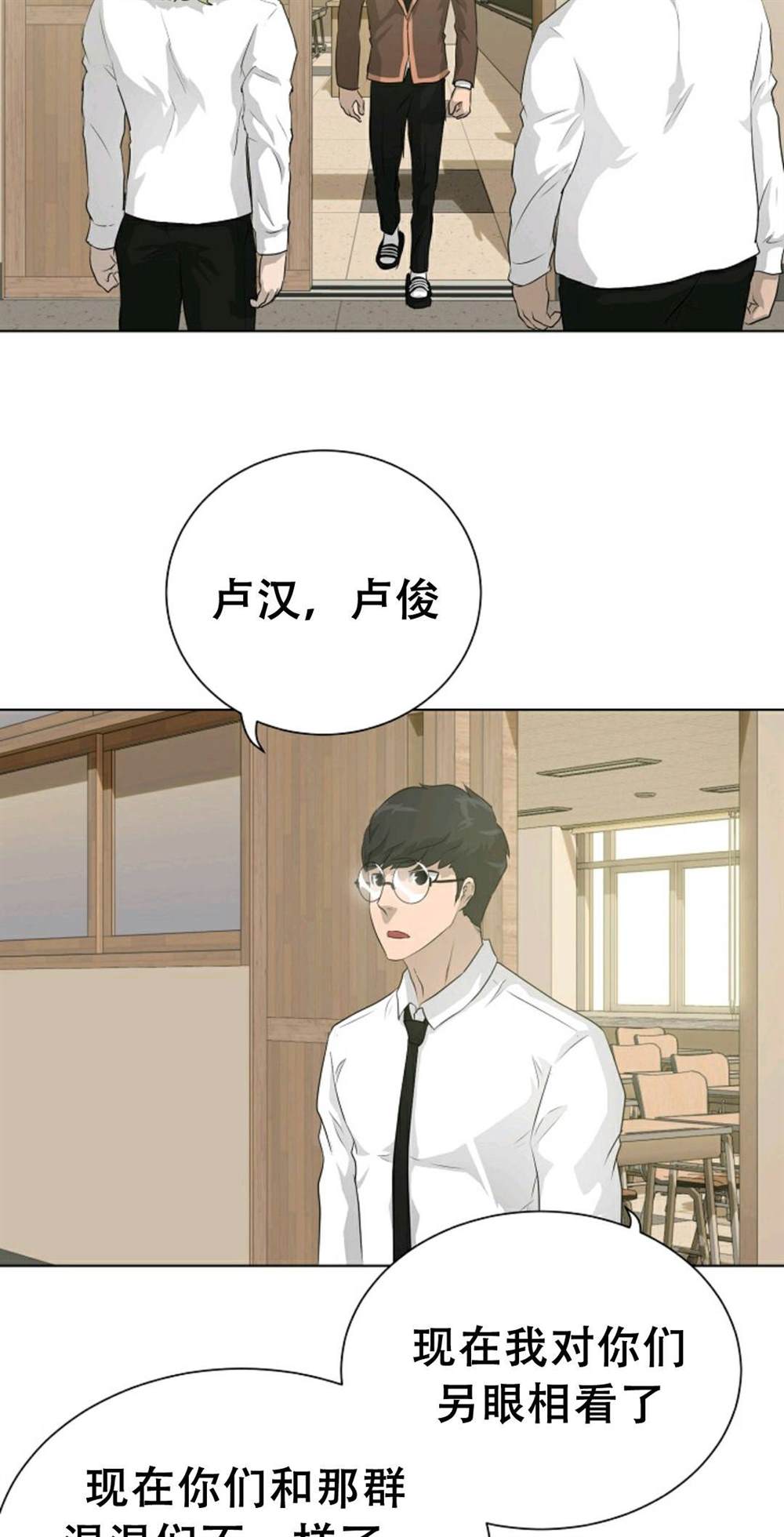 《触发人生》漫画最新章节第38话免费下拉式在线观看章节第【39】张图片