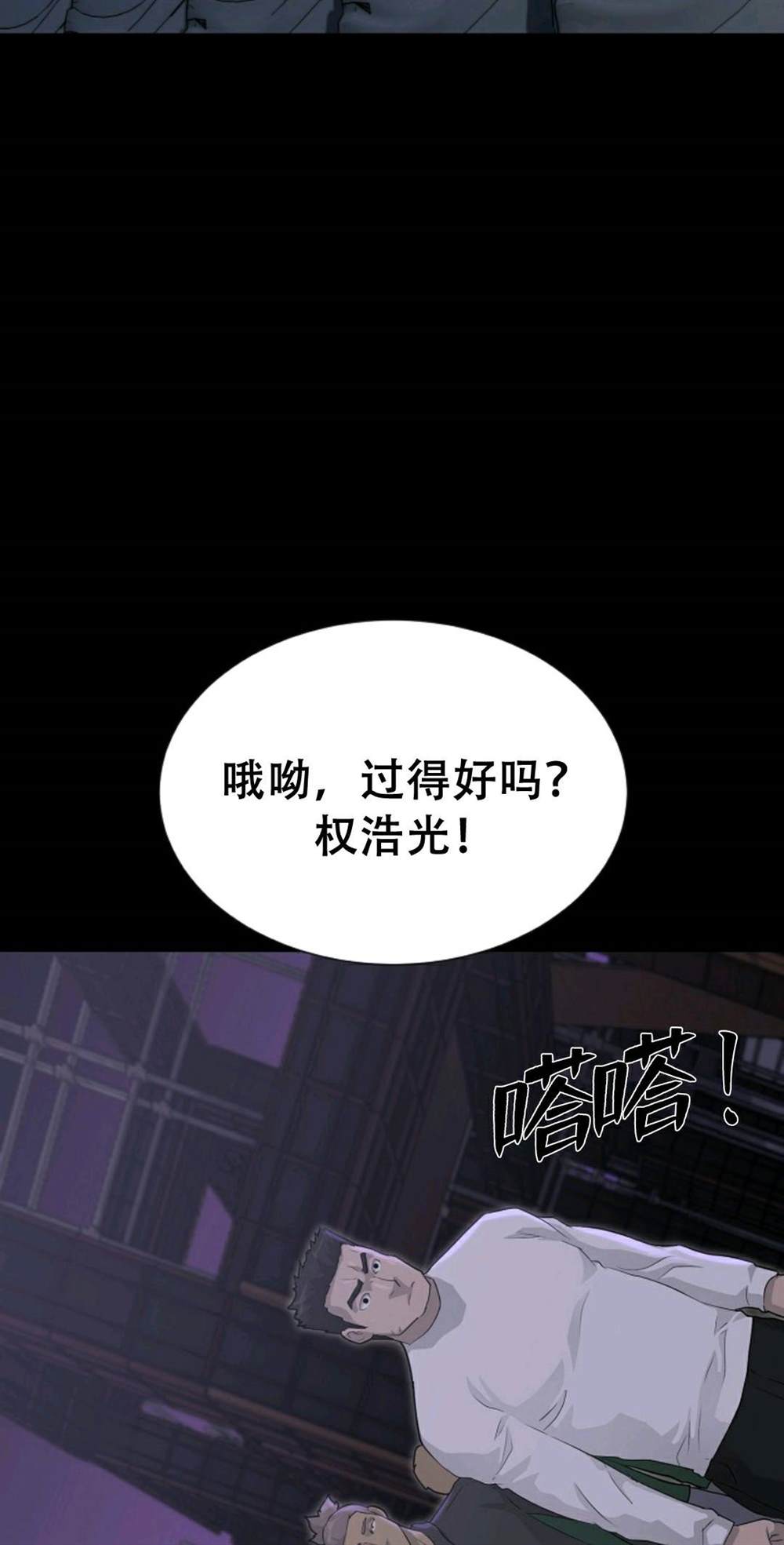 《触发人生》漫画最新章节第38话免费下拉式在线观看章节第【62】张图片