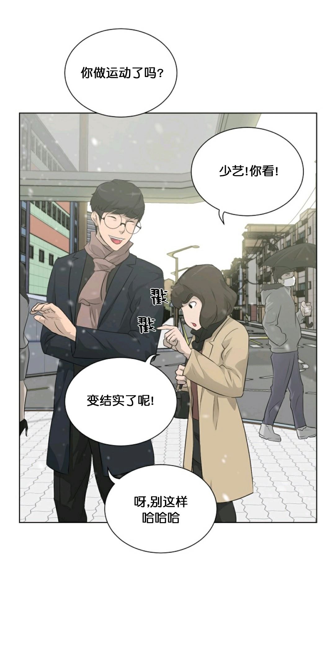 《触发人生》漫画最新章节第18话免费下拉式在线观看章节第【21】张图片