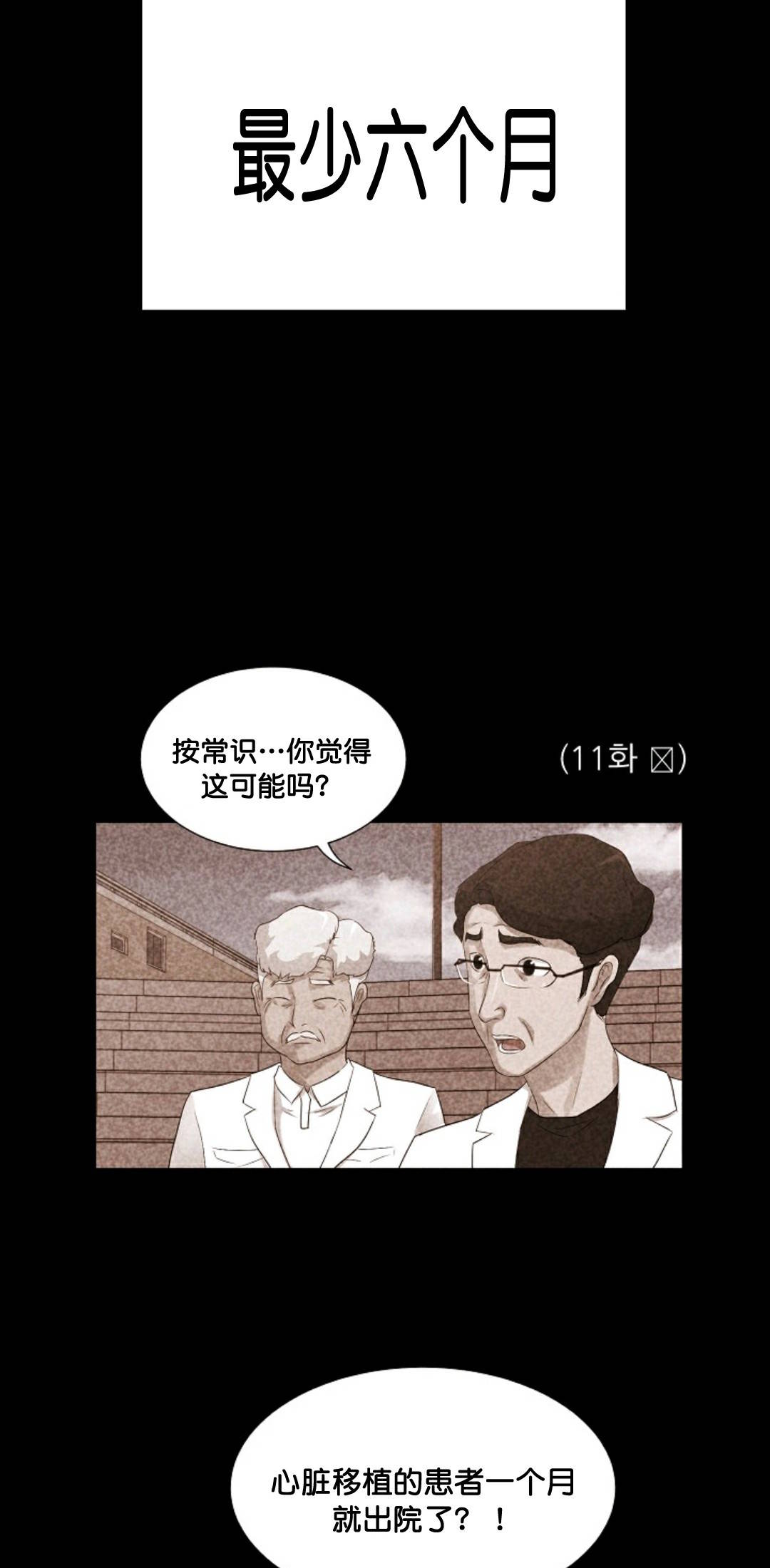 《触发人生》漫画最新章节第31话免费下拉式在线观看章节第【78】张图片