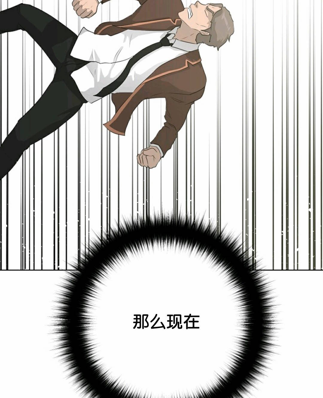 《触发人生》漫画最新章节第37话免费下拉式在线观看章节第【84】张图片