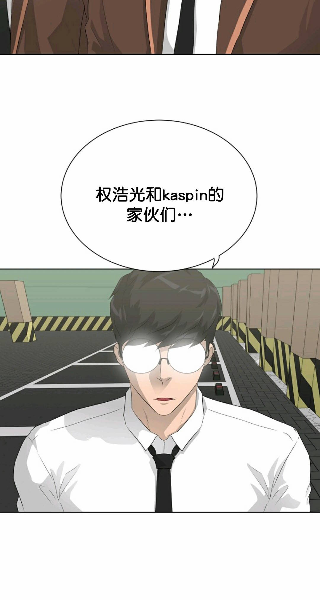 《触发人生》漫画最新章节第36话免费下拉式在线观看章节第【70】张图片