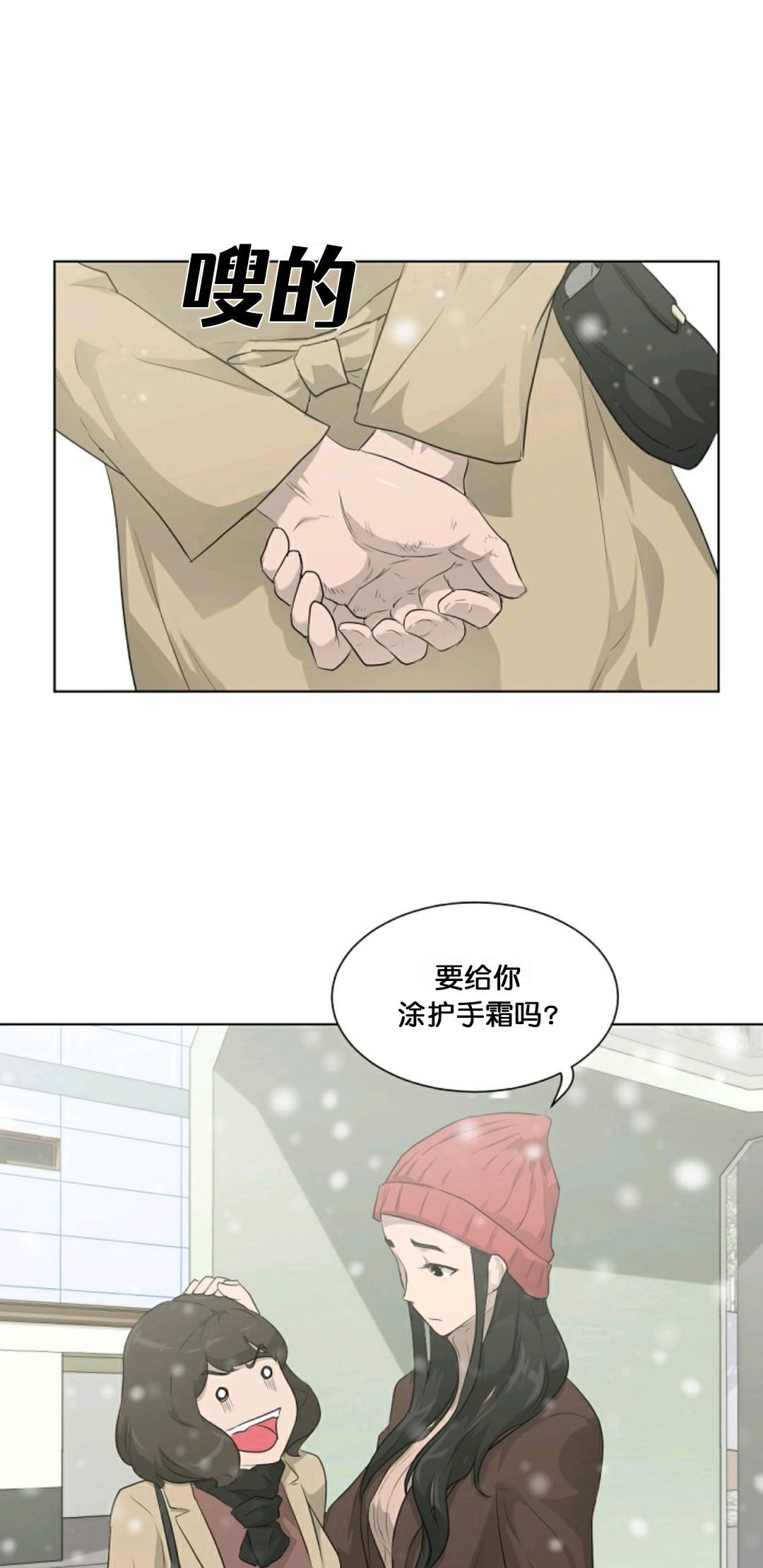 《触发人生》漫画最新章节第18话免费下拉式在线观看章节第【19】张图片