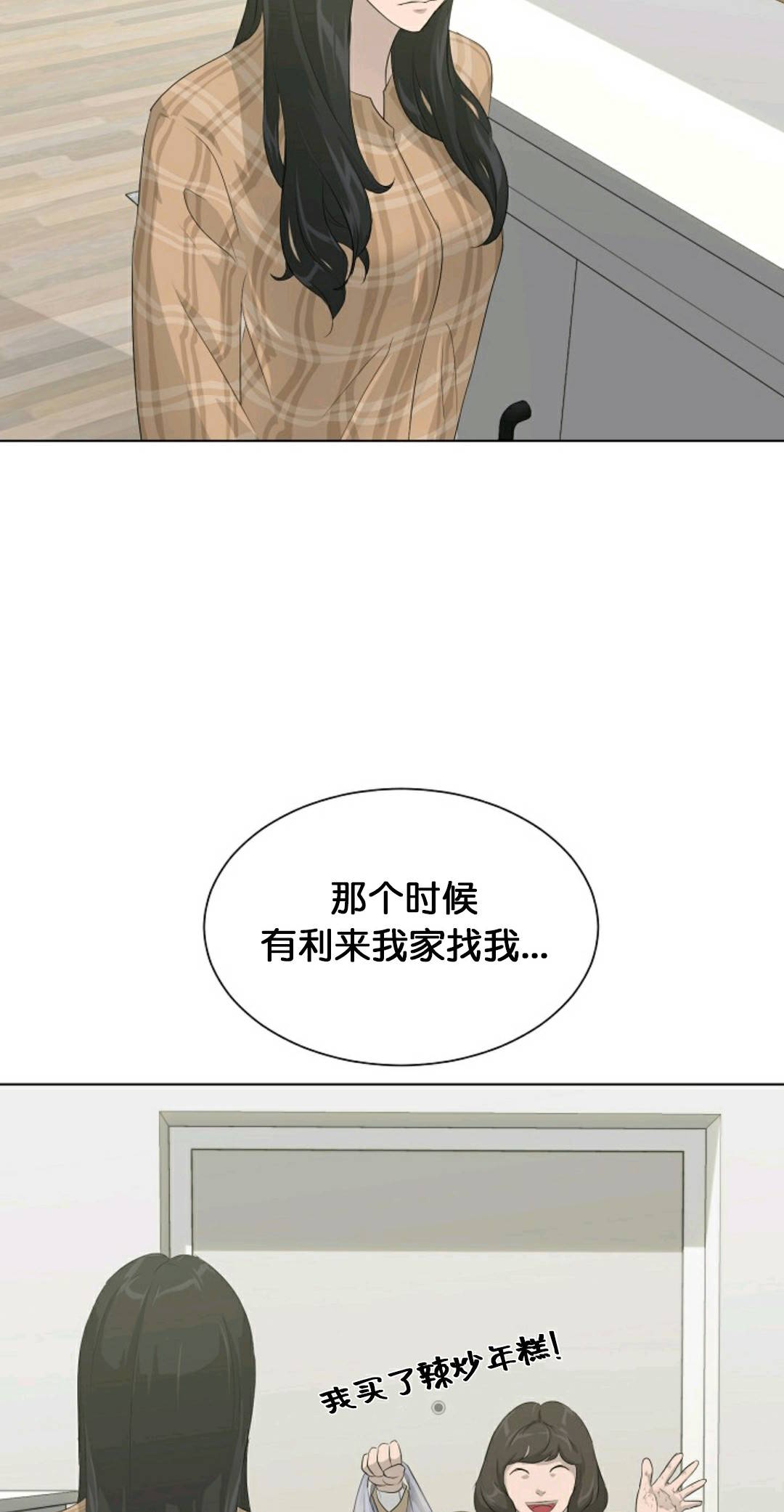 《触发人生》漫画最新章节第24话免费下拉式在线观看章节第【37】张图片