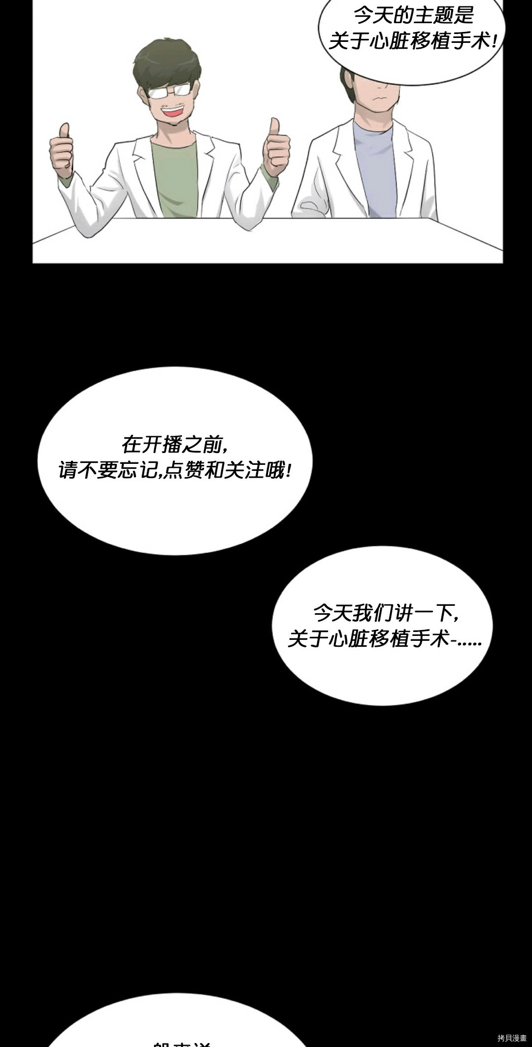 《触发人生》漫画最新章节第11话免费下拉式在线观看章节第【28】张图片