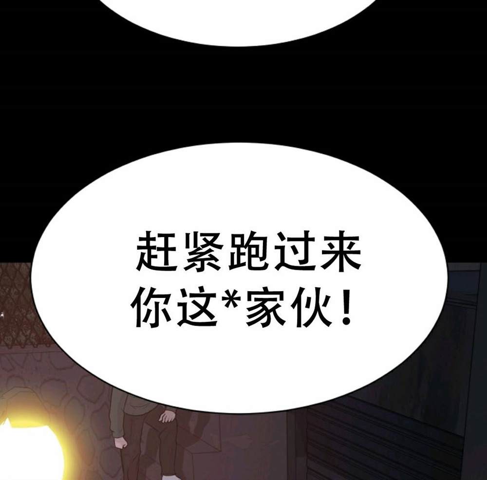 《触发人生》漫画最新章节第40话免费下拉式在线观看章节第【97】张图片