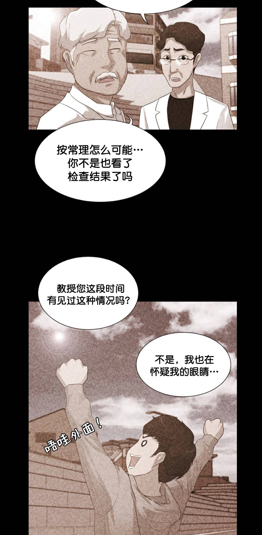 《触发人生》漫画最新章节第31话免费下拉式在线观看章节第【79】张图片