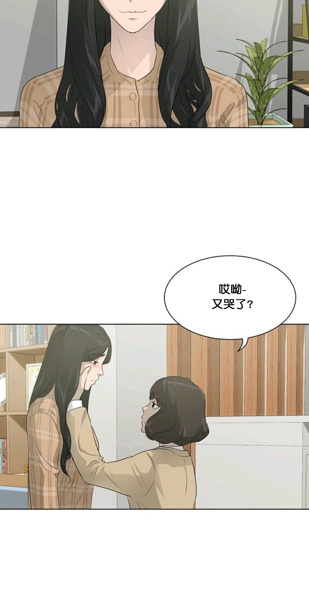 《触发人生》漫画最新章节第24话免费下拉式在线观看章节第【39】张图片