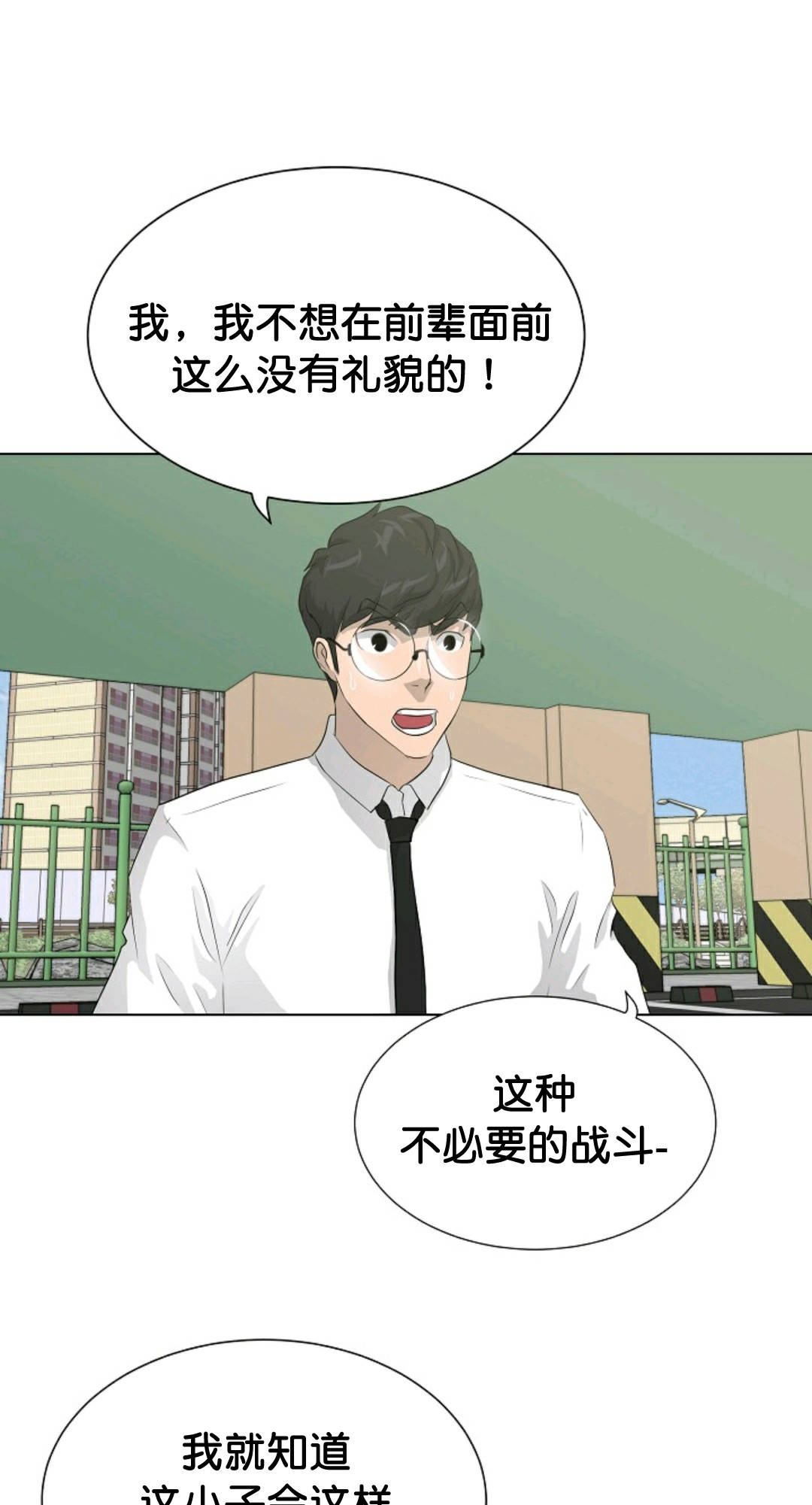 《触发人生》漫画最新章节第37话免费下拉式在线观看章节第【41】张图片