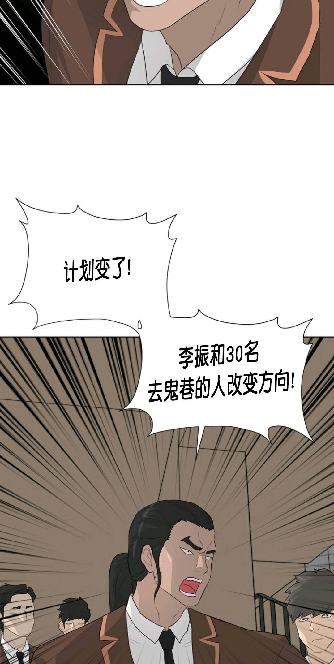 《触发人生》漫画最新章节第20话免费下拉式在线观看章节第【47】张图片