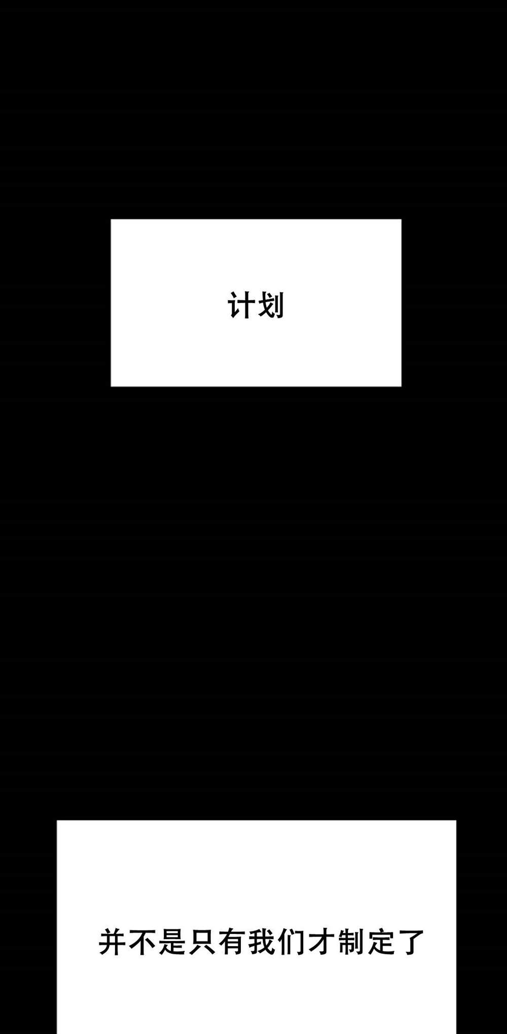 《触发人生》漫画最新章节第40话免费下拉式在线观看章节第【89】张图片