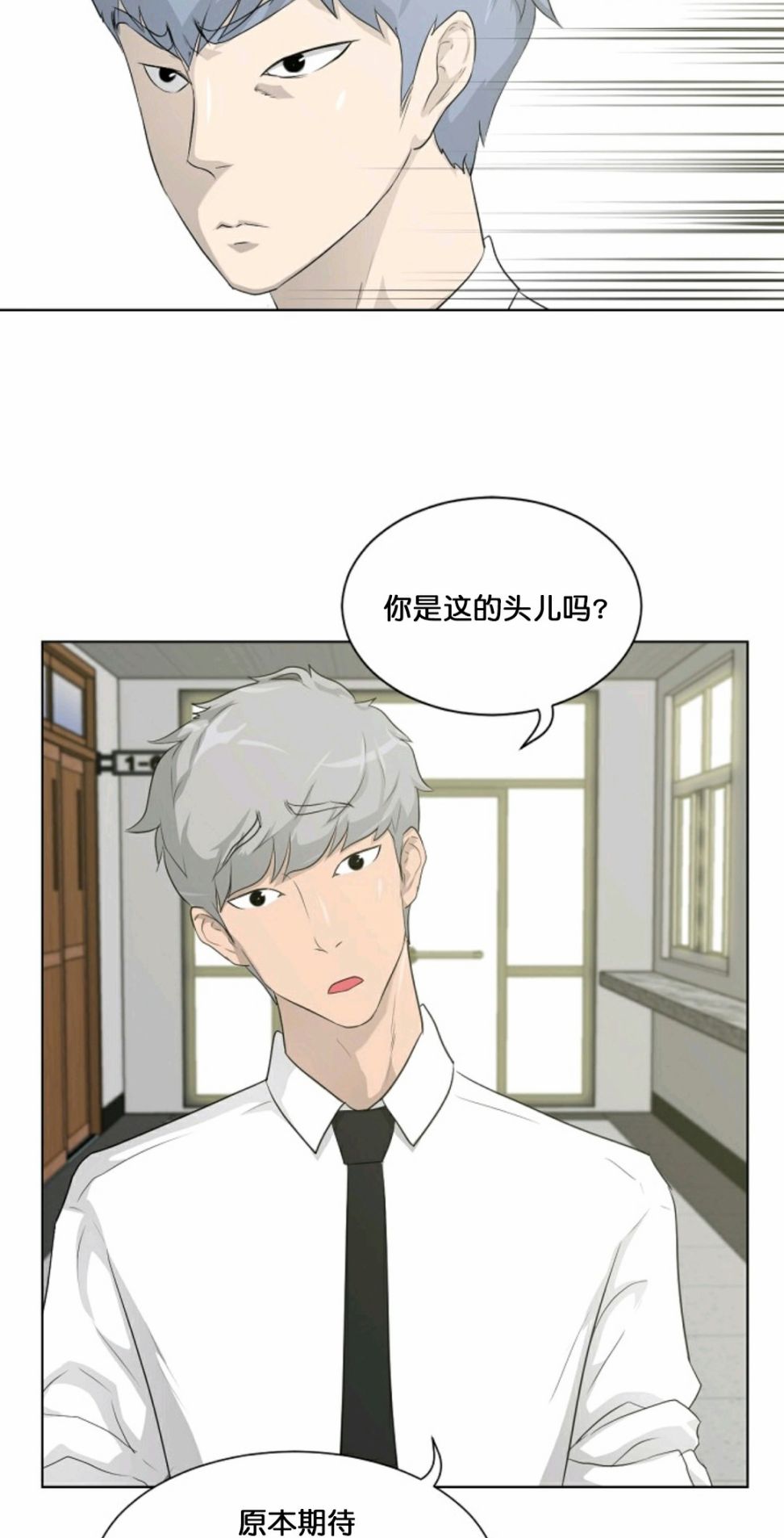 《触发人生》漫画最新章节第16话免费下拉式在线观看章节第【19】张图片