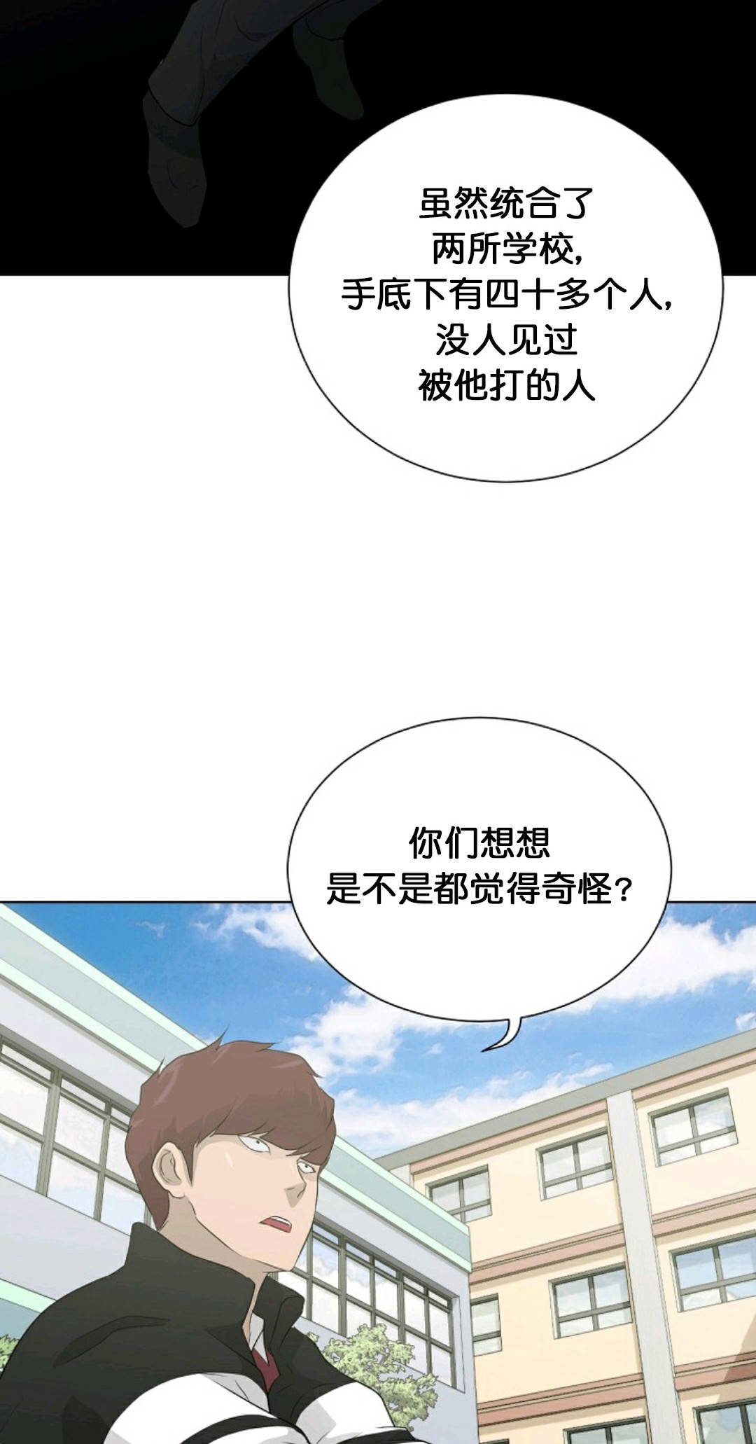 《触发人生》漫画最新章节第19话免费下拉式在线观看章节第【7】张图片