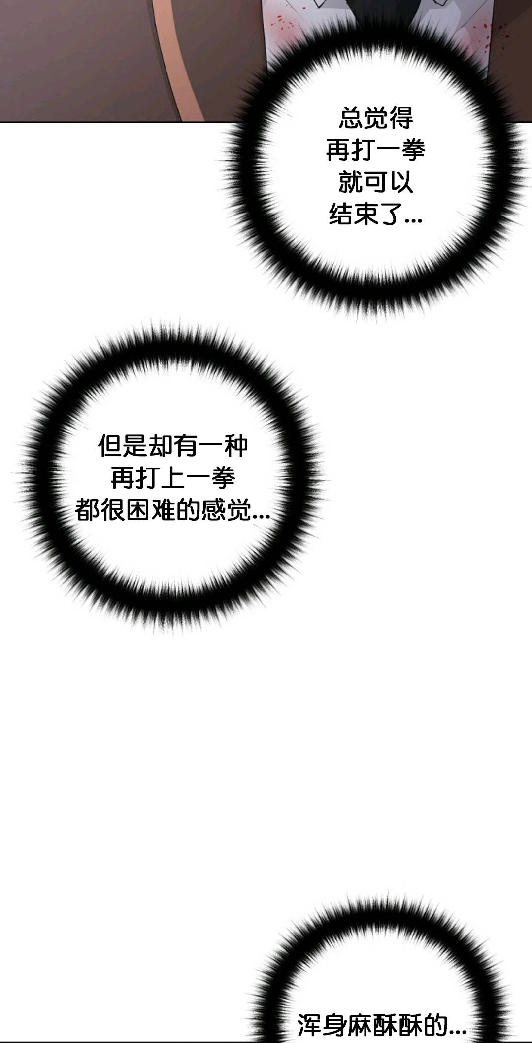 《触发人生》漫画最新章节第20话免费下拉式在线观看章节第【7】张图片