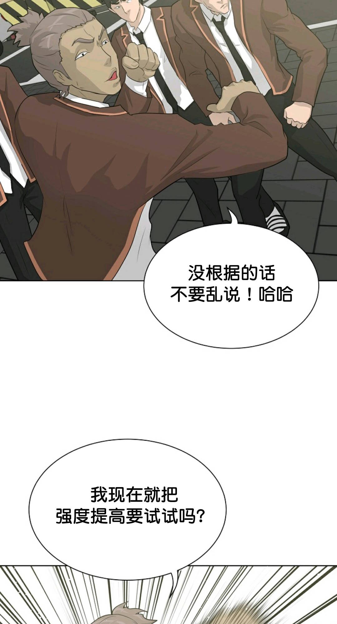 《触发人生》漫画最新章节第37话免费下拉式在线观看章节第【47】张图片