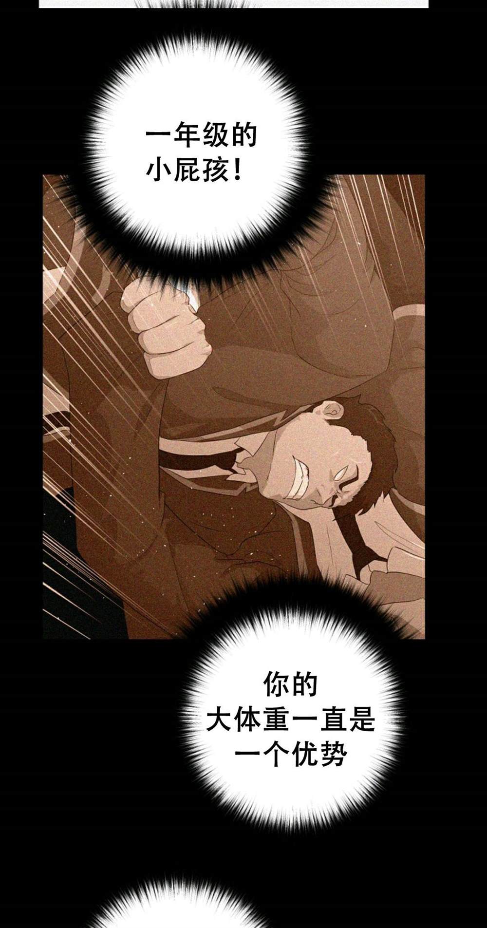 《触发人生》漫画最新章节第40话免费下拉式在线观看章节第【32】张图片