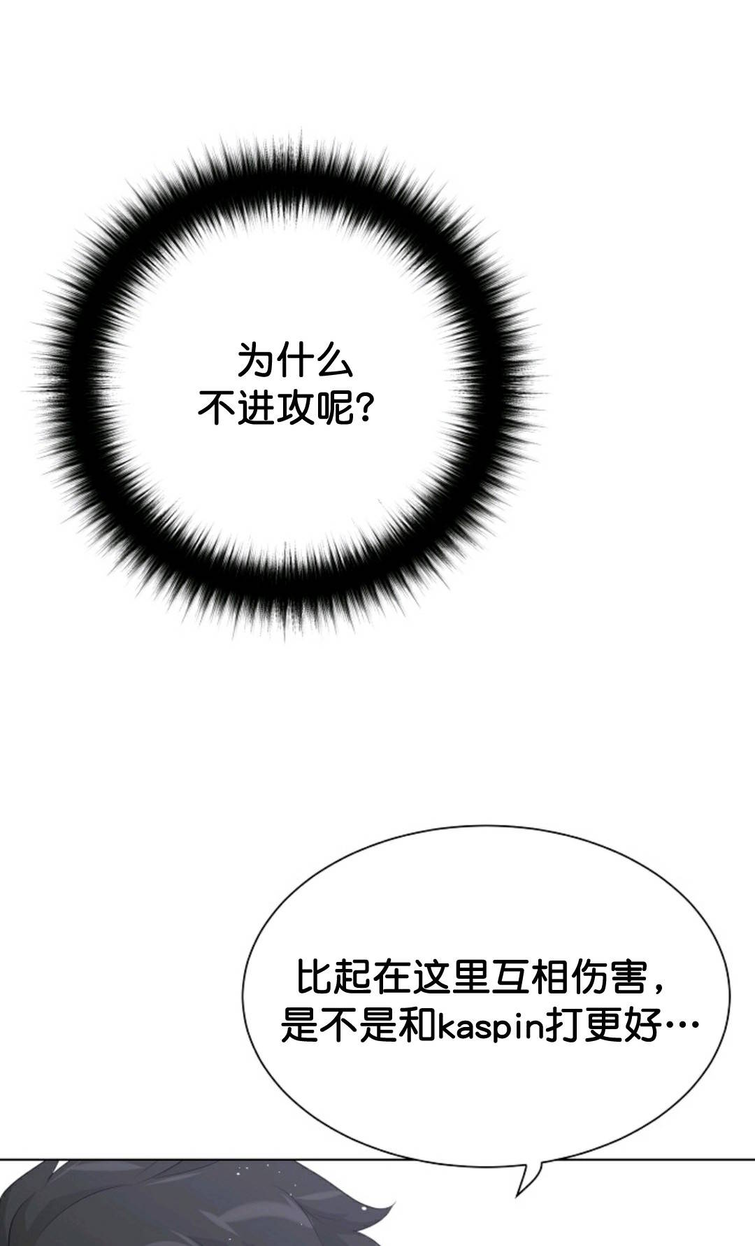 《触发人生》漫画最新章节第37话免费下拉式在线观看章节第【76】张图片