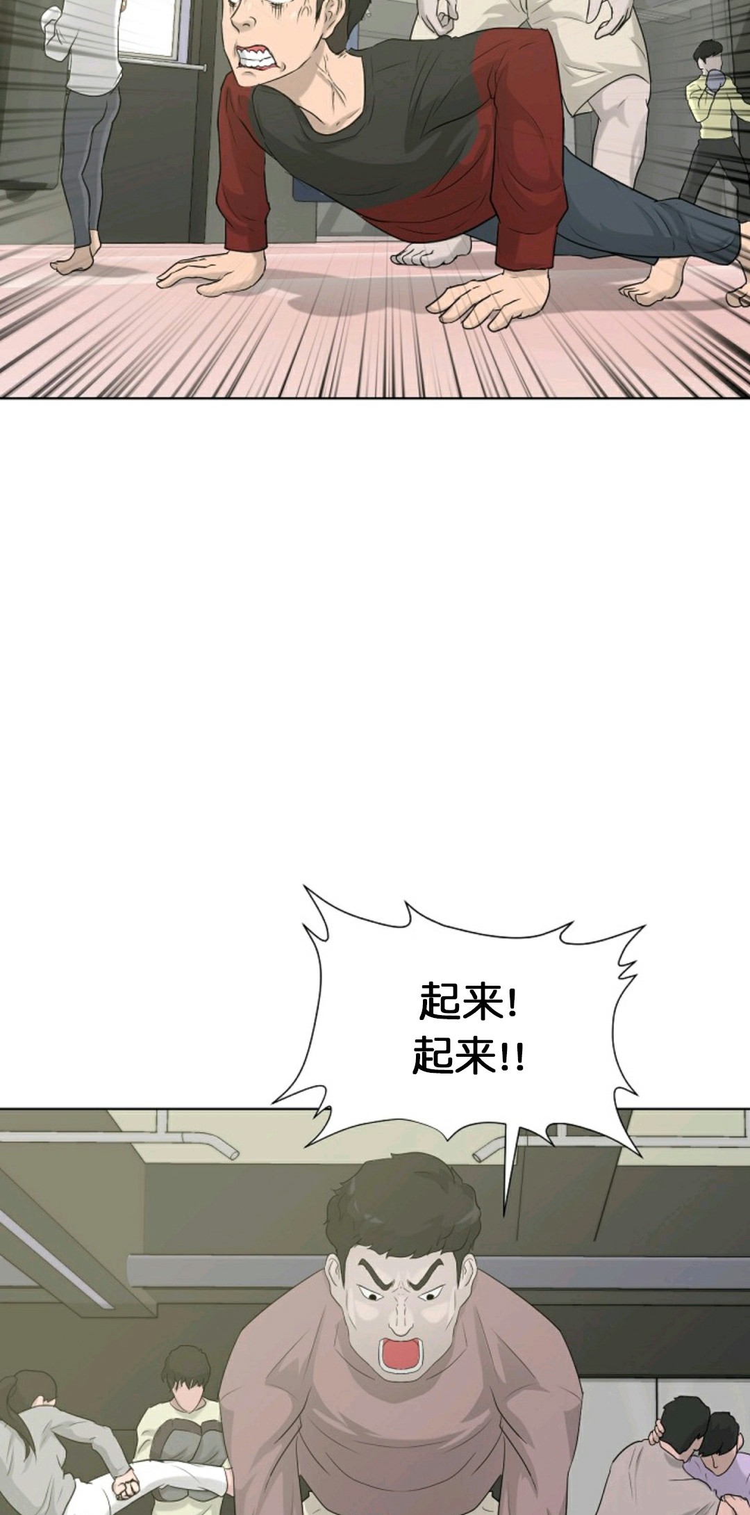 《触发人生》漫画最新章节第14话免费下拉式在线观看章节第【48】张图片