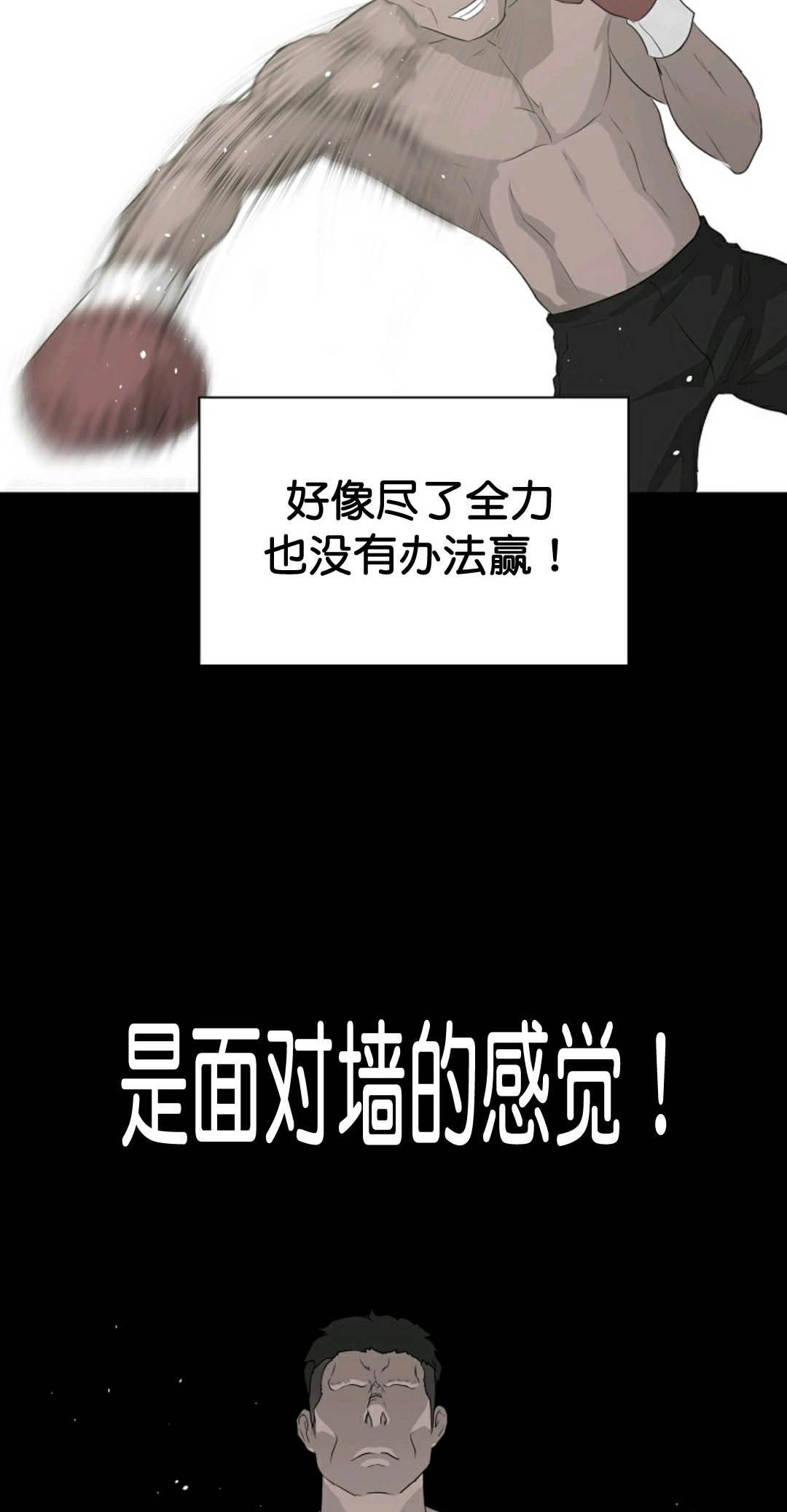 《触发人生》漫画最新章节第33话免费下拉式在线观看章节第【43】张图片