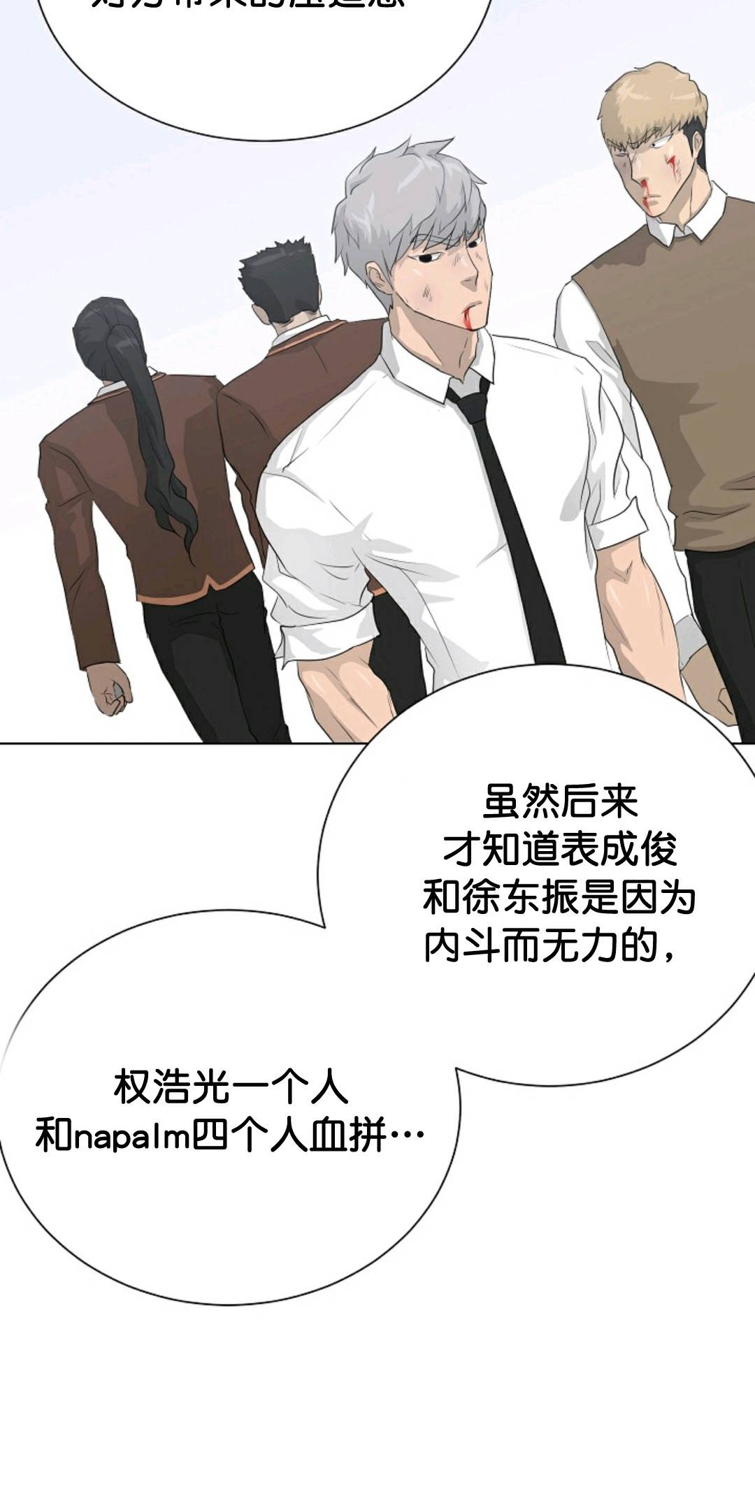 《触发人生》漫画最新章节第37话免费下拉式在线观看章节第【17】张图片