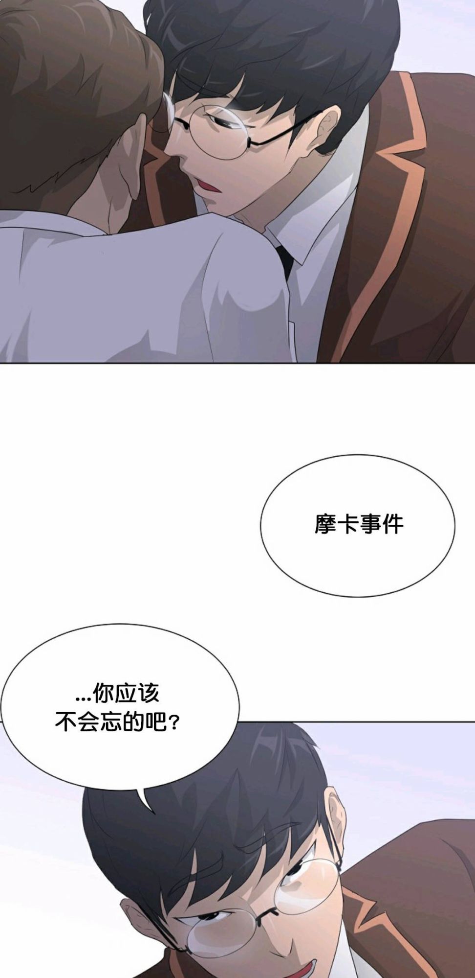 《触发人生》漫画最新章节第25话免费下拉式在线观看章节第【37】张图片