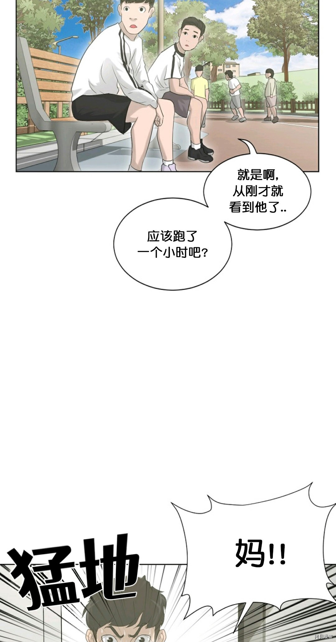 《触发人生》漫画最新章节第11话免费下拉式在线观看章节第【47】张图片